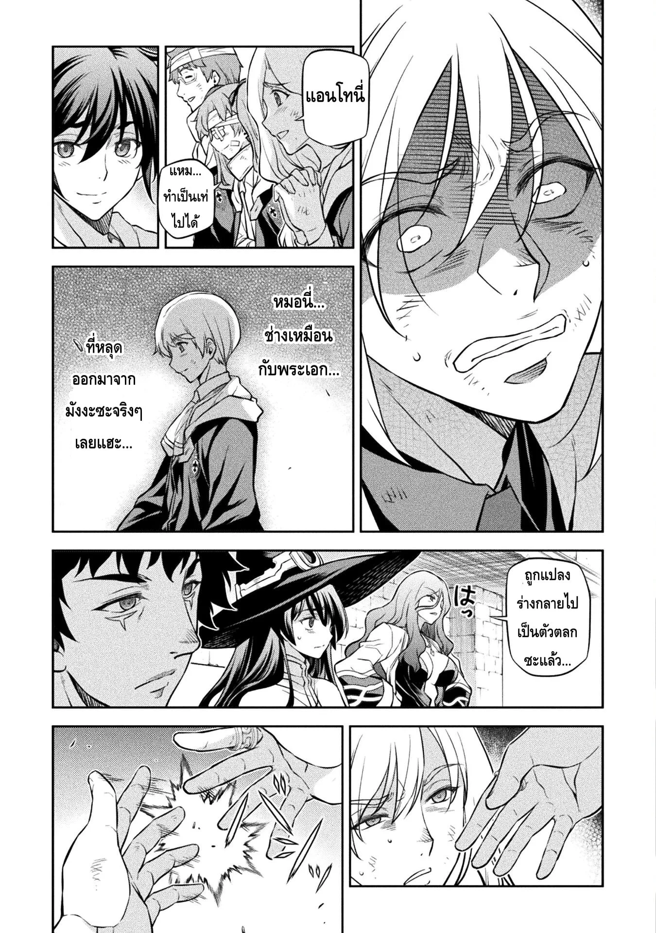 Drawing: Saikyou Mangaka wa Oekaki Skill de Isekai Musou Suru! นักวาดมังงะผู้ไร้เทียมทาน ณ แดนต่างโลก ตอนที่ 42 หน้า 12