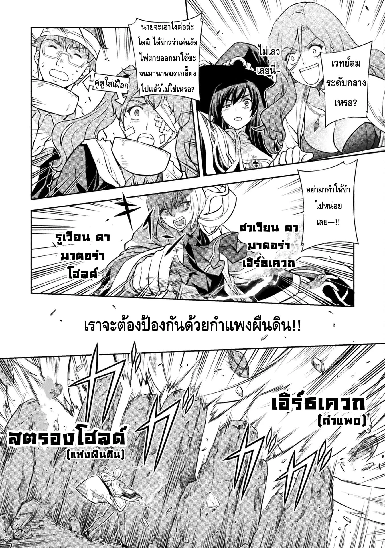 Drawing: Saikyou Mangaka wa Oekaki Skill de Isekai Musou Suru! นักวาดมังงะผู้ไร้เทียมทาน ณ แดนต่างโลก ตอนที่ 42 หน้า 3