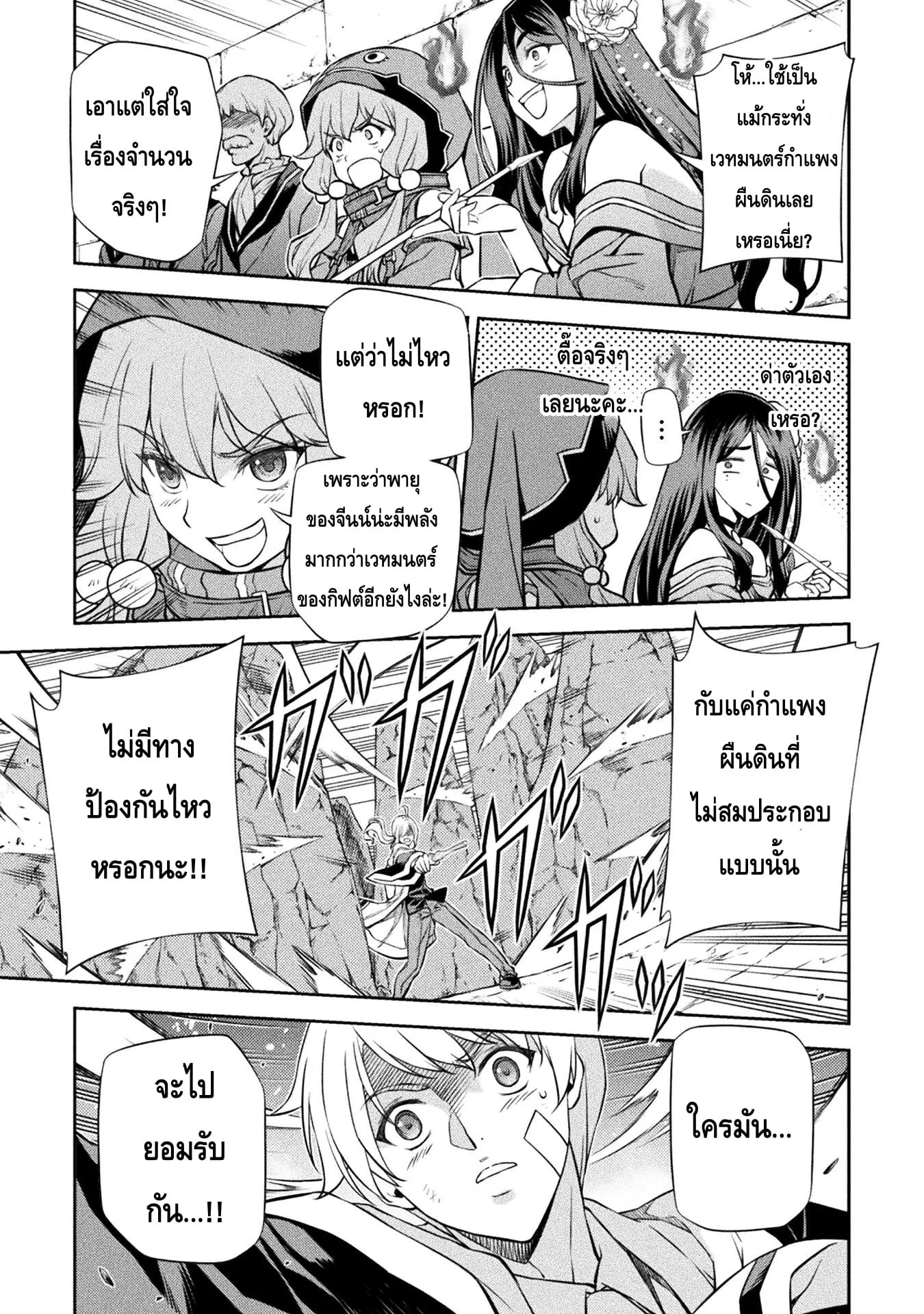 Drawing: Saikyou Mangaka wa Oekaki Skill de Isekai Musou Suru! นักวาดมังงะผู้ไร้เทียมทาน ณ แดนต่างโลก ตอนที่ 42 หน้า 5