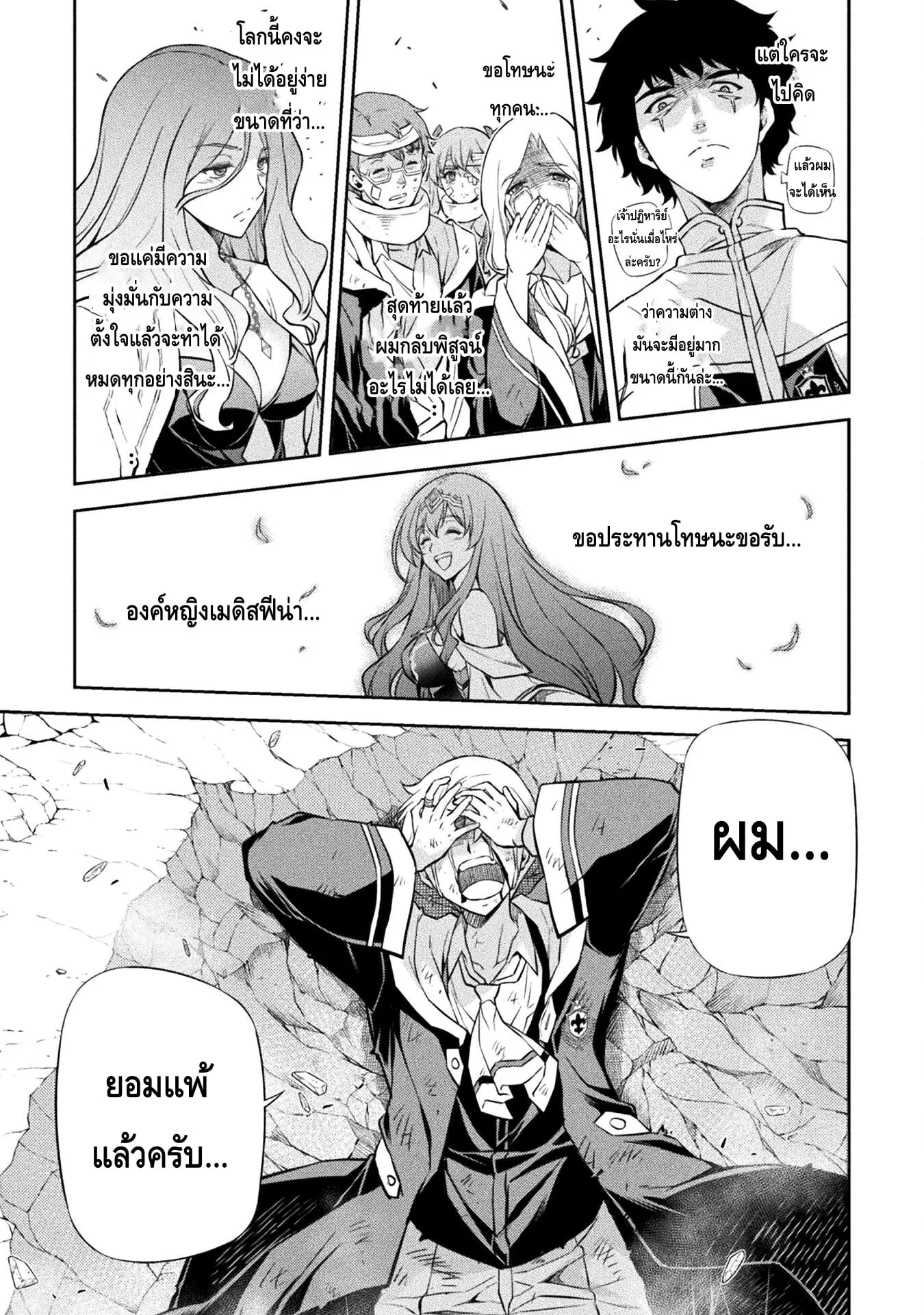 Drawing: Saikyou Mangaka wa Oekaki Skill de Isekai Musou Suru! นักวาดมังงะผู้ไร้เทียมทาน ณ แดนต่างโลก ตอนที่ 43 หน้า 11
