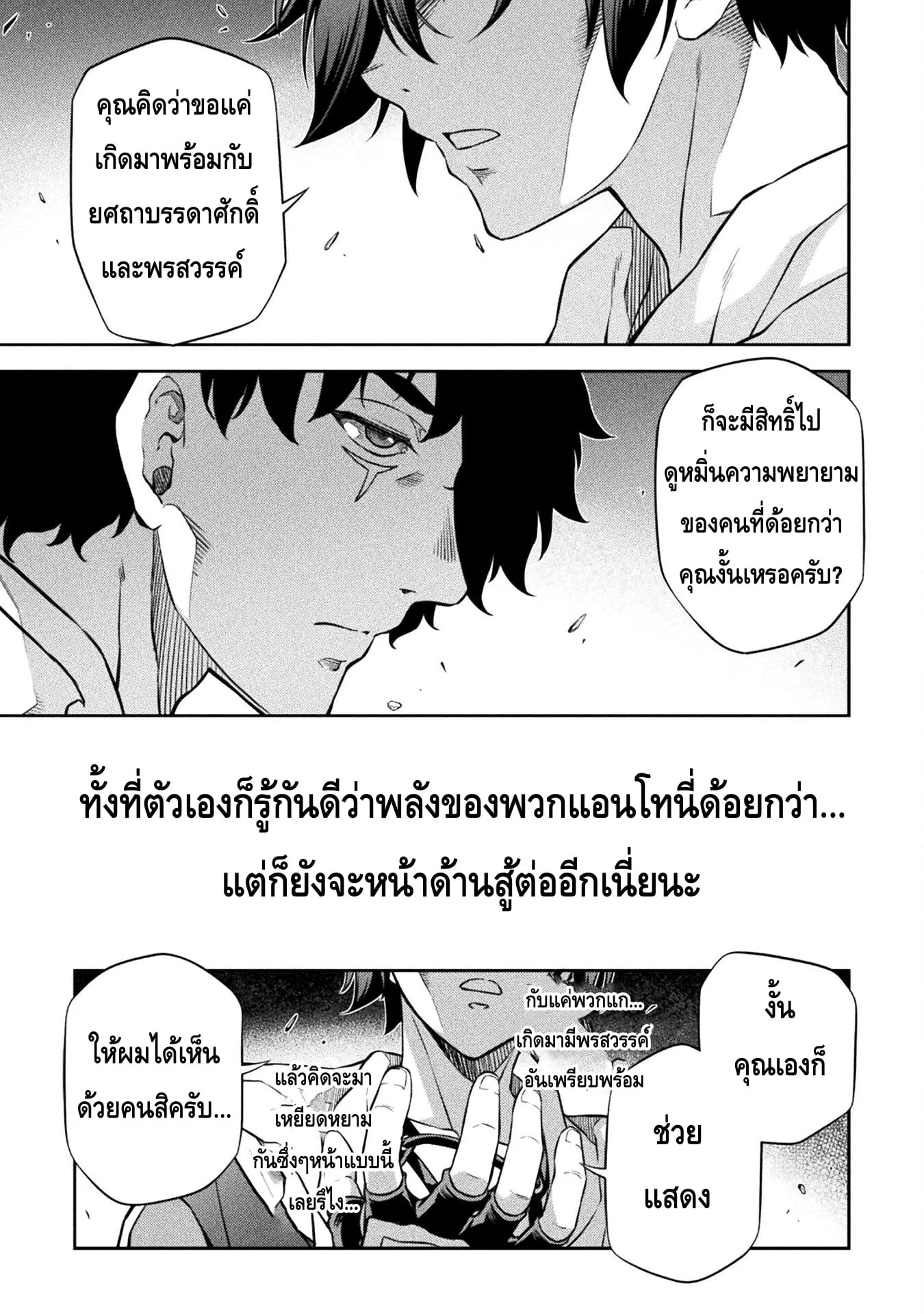 Drawing: Saikyou Mangaka wa Oekaki Skill de Isekai Musou Suru! นักวาดมังงะผู้ไร้เทียมทาน ณ แดนต่างโลก ตอนที่ 44 หน้า 1
