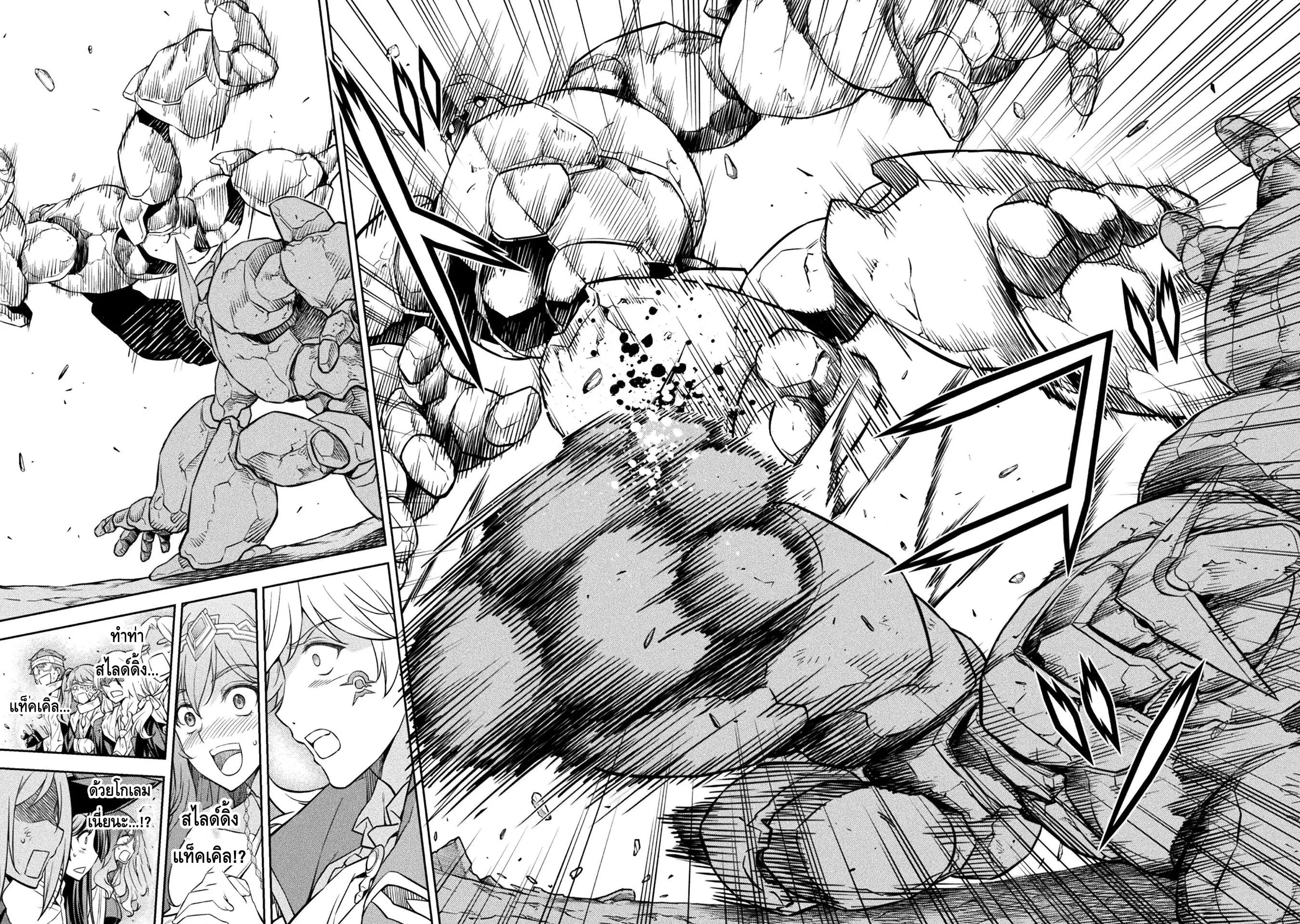 Drawing: Saikyou Mangaka wa Oekaki Skill de Isekai Musou Suru! นักวาดมังงะผู้ไร้เทียมทาน ณ แดนต่างโลก ตอนที่ 44 หน้า 15