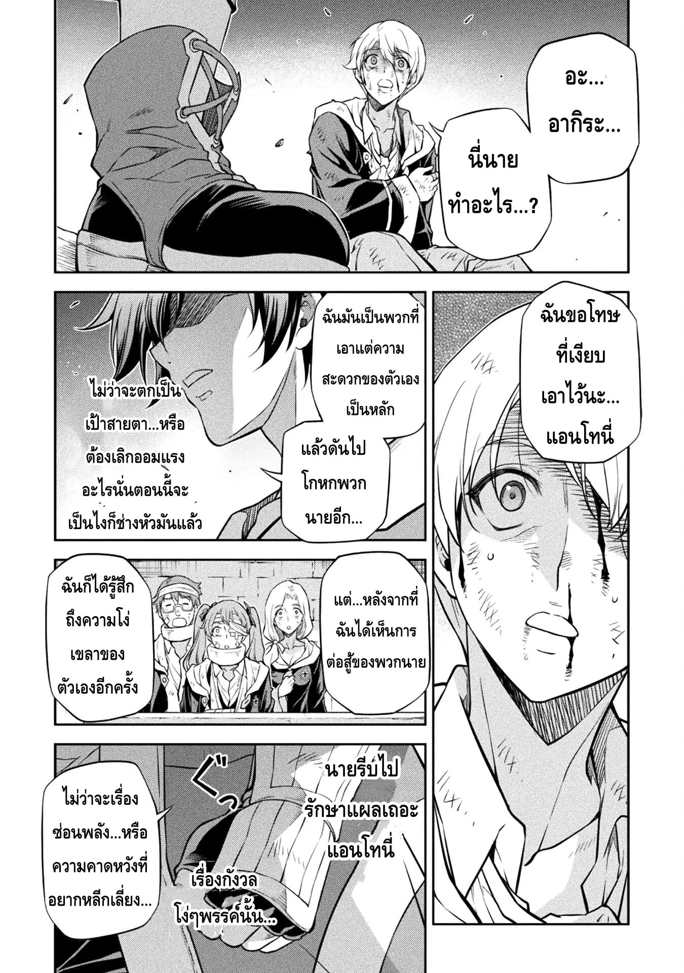 Drawing: Saikyou Mangaka wa Oekaki Skill de Isekai Musou Suru! นักวาดมังงะผู้ไร้เทียมทาน ณ แดนต่างโลก ตอนที่ 44 หน้า 6