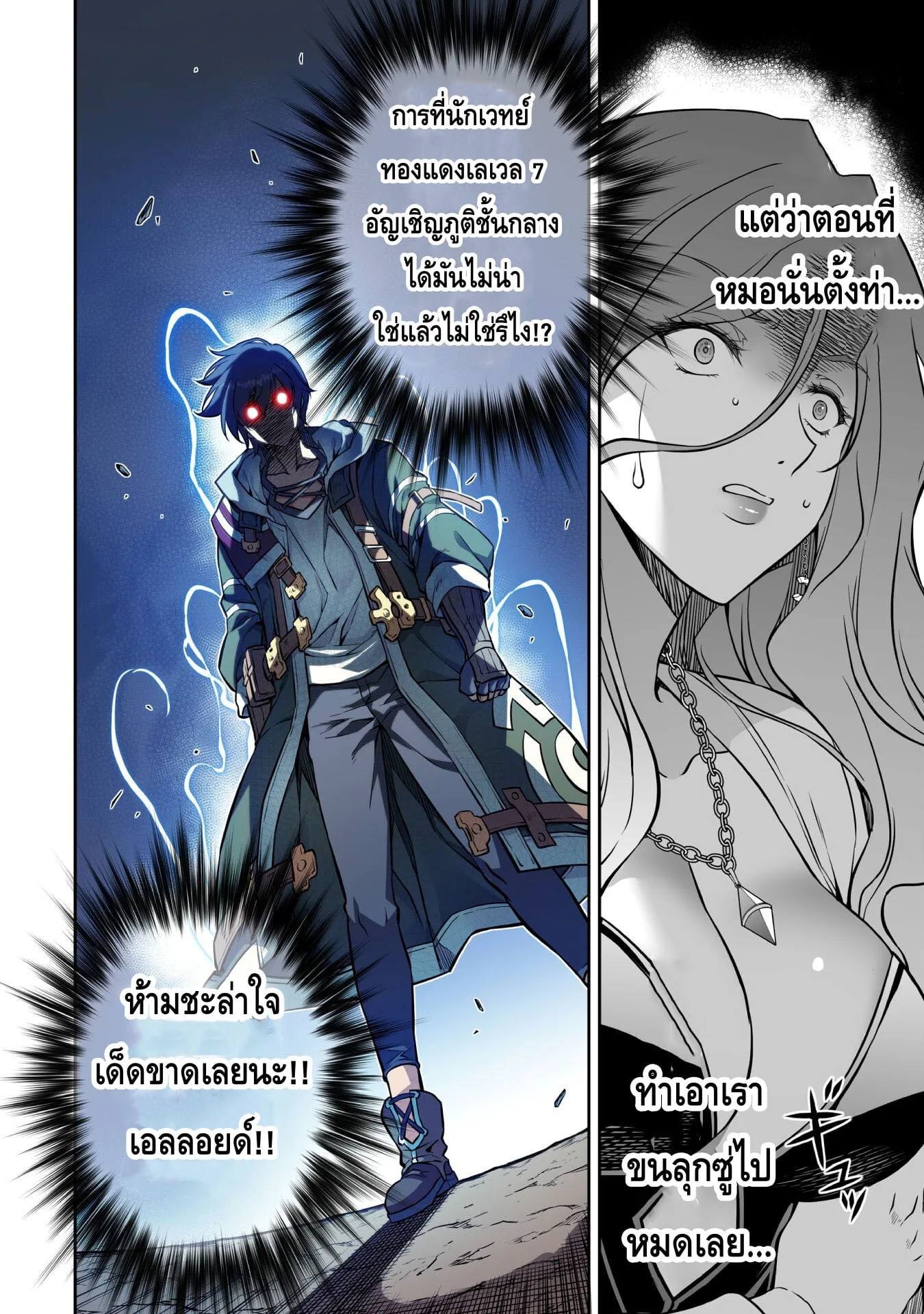 Drawing: Saikyou Mangaka wa Oekaki Skill de Isekai Musou Suru! นักวาดมังงะผู้ไร้เทียมทาน ณ แดนต่างโลก ตอนที่ 44 หน้า 9