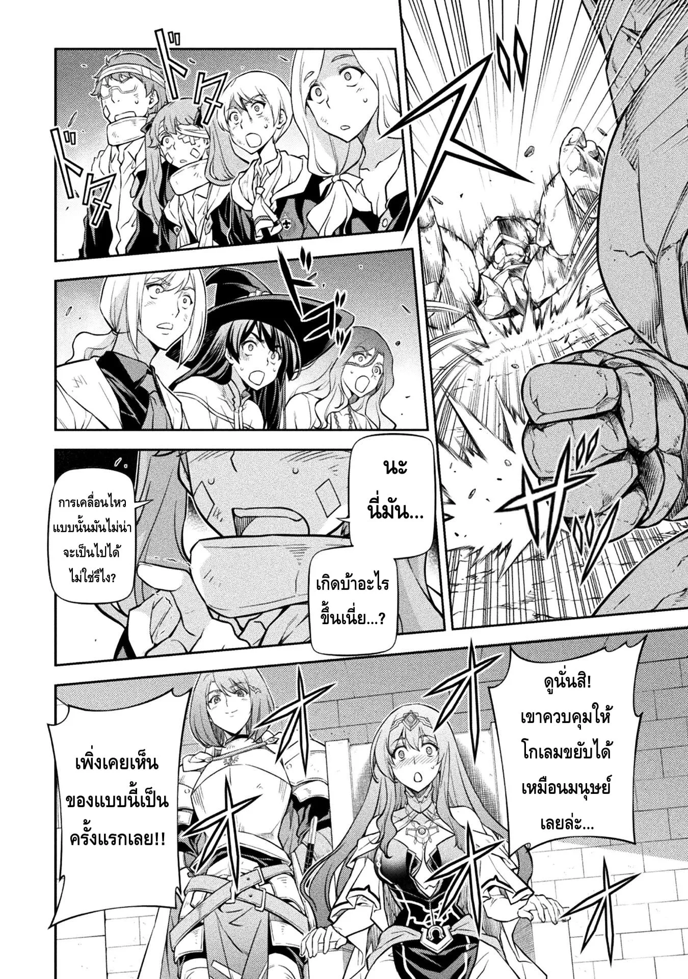Drawing: Saikyou Mangaka wa Oekaki Skill de Isekai Musou Suru! นักวาดมังงะผู้ไร้เทียมทาน ณ แดนต่างโลก ตอนที่ 45 หน้า 4