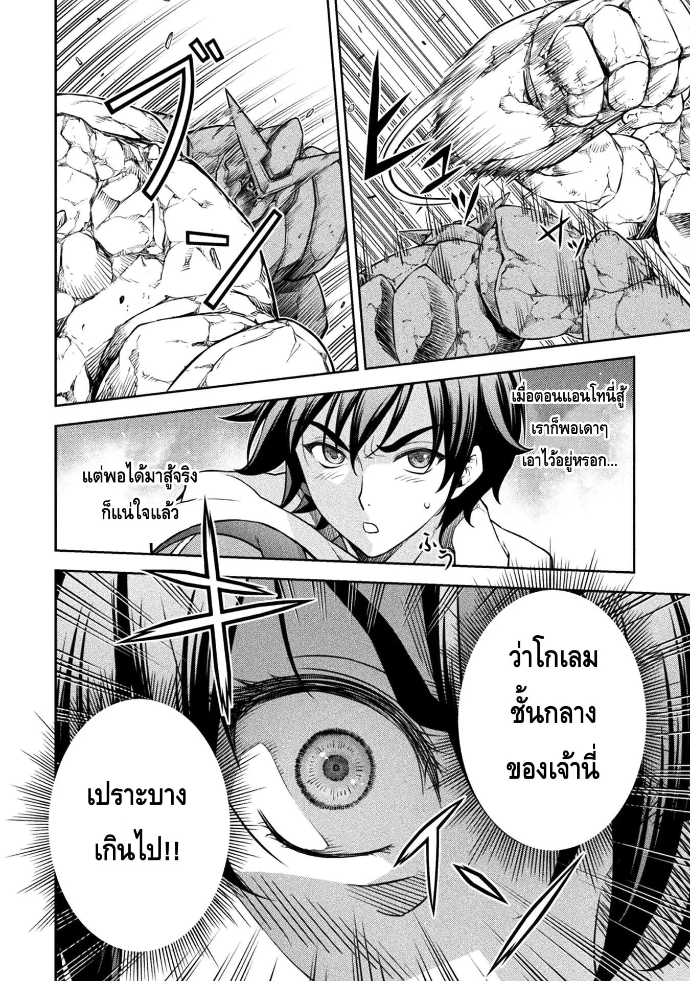 Drawing: Saikyou Mangaka wa Oekaki Skill de Isekai Musou Suru! นักวาดมังงะผู้ไร้เทียมทาน ณ แดนต่างโลก ตอนที่ 45 หน้า 7