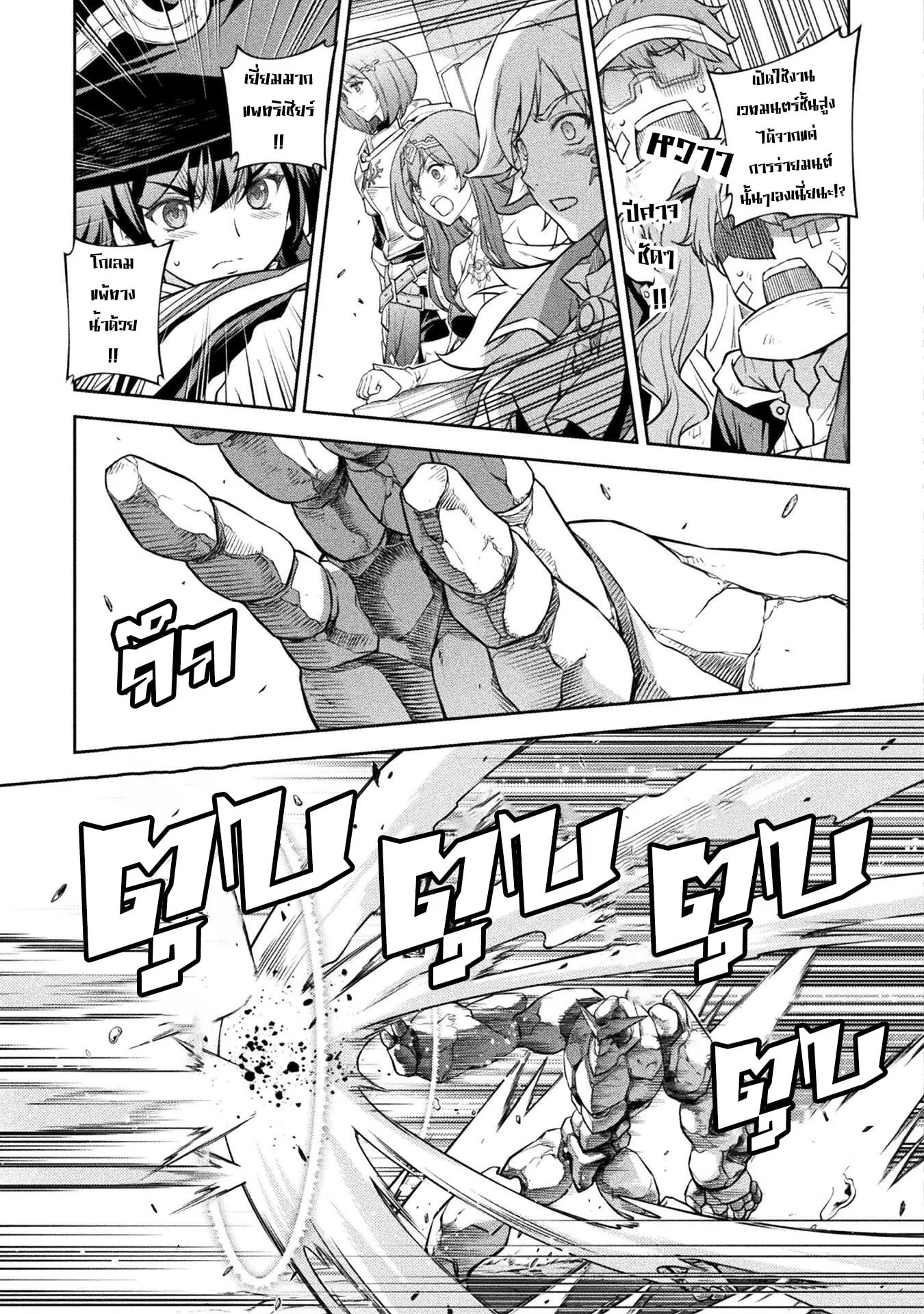 Drawing: Saikyou Mangaka wa Oekaki Skill de Isekai Musou Suru! นักวาดมังงะผู้ไร้เทียมทาน ณ แดนต่างโลก ตอนที่ 46 หน้า 10