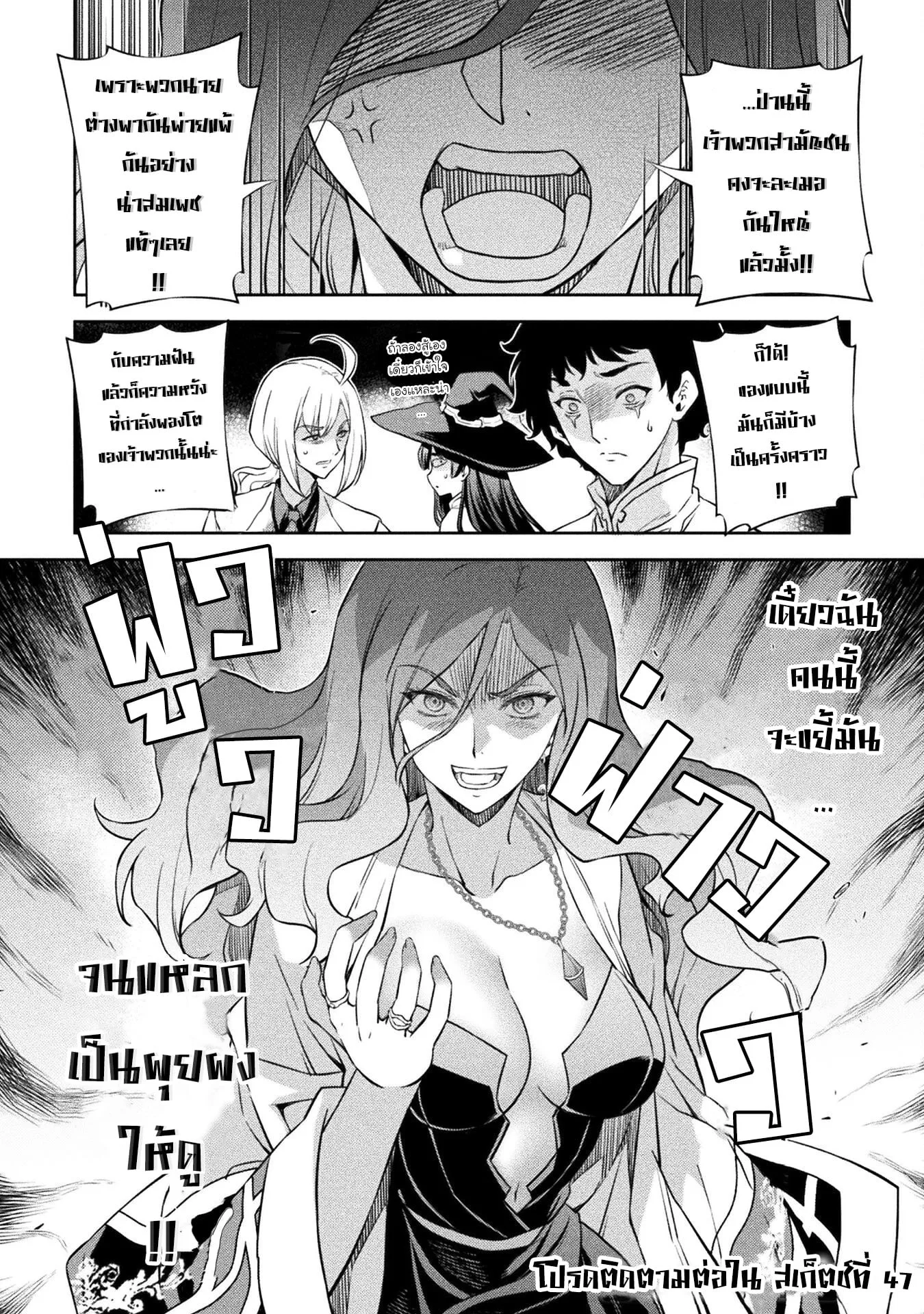 Drawing: Saikyou Mangaka wa Oekaki Skill de Isekai Musou Suru! นักวาดมังงะผู้ไร้เทียมทาน ณ แดนต่างโลก ตอนที่ 46 หน้า 15