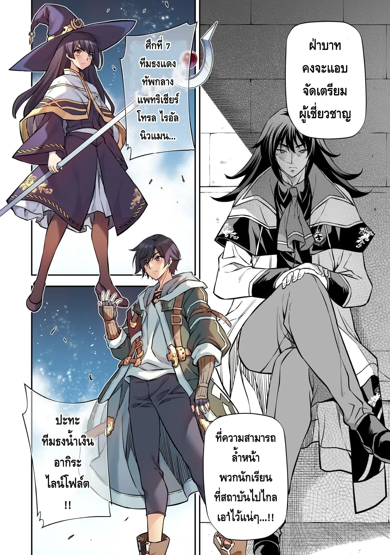 Drawing: Saikyou Mangaka wa Oekaki Skill de Isekai Musou Suru! นักวาดมังงะผู้ไร้เทียมทาน ณ แดนต่างโลก ตอนที่ 46 หน้า 7