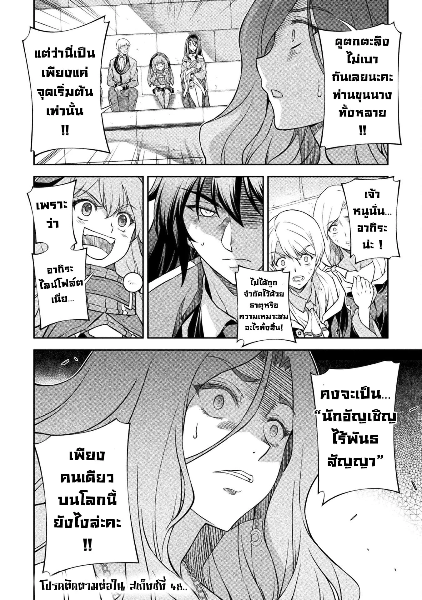 Drawing: Saikyou Mangaka wa Oekaki Skill de Isekai Musou Suru! นักวาดมังงะผู้ไร้เทียมทาน ณ แดนต่างโลก ตอนที่ 47 หน้า 16