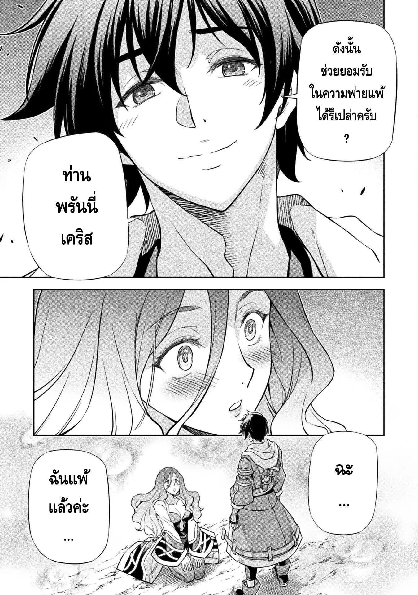Drawing: Saikyou Mangaka wa Oekaki Skill de Isekai Musou Suru! นักวาดมังงะผู้ไร้เทียมทาน ณ แดนต่างโลก ตอนที่ 48 หน้า 11