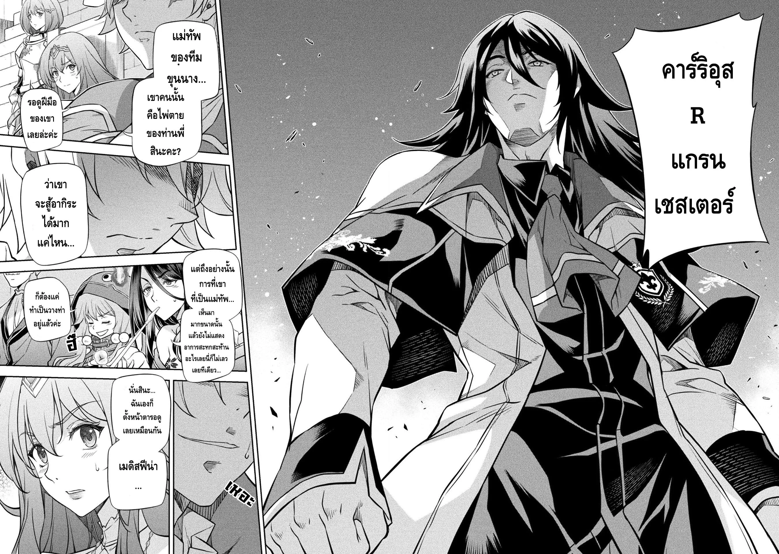 Drawing: Saikyou Mangaka wa Oekaki Skill de Isekai Musou Suru! นักวาดมังงะผู้ไร้เทียมทาน ณ แดนต่างโลก ตอนที่ 48 หน้า 14