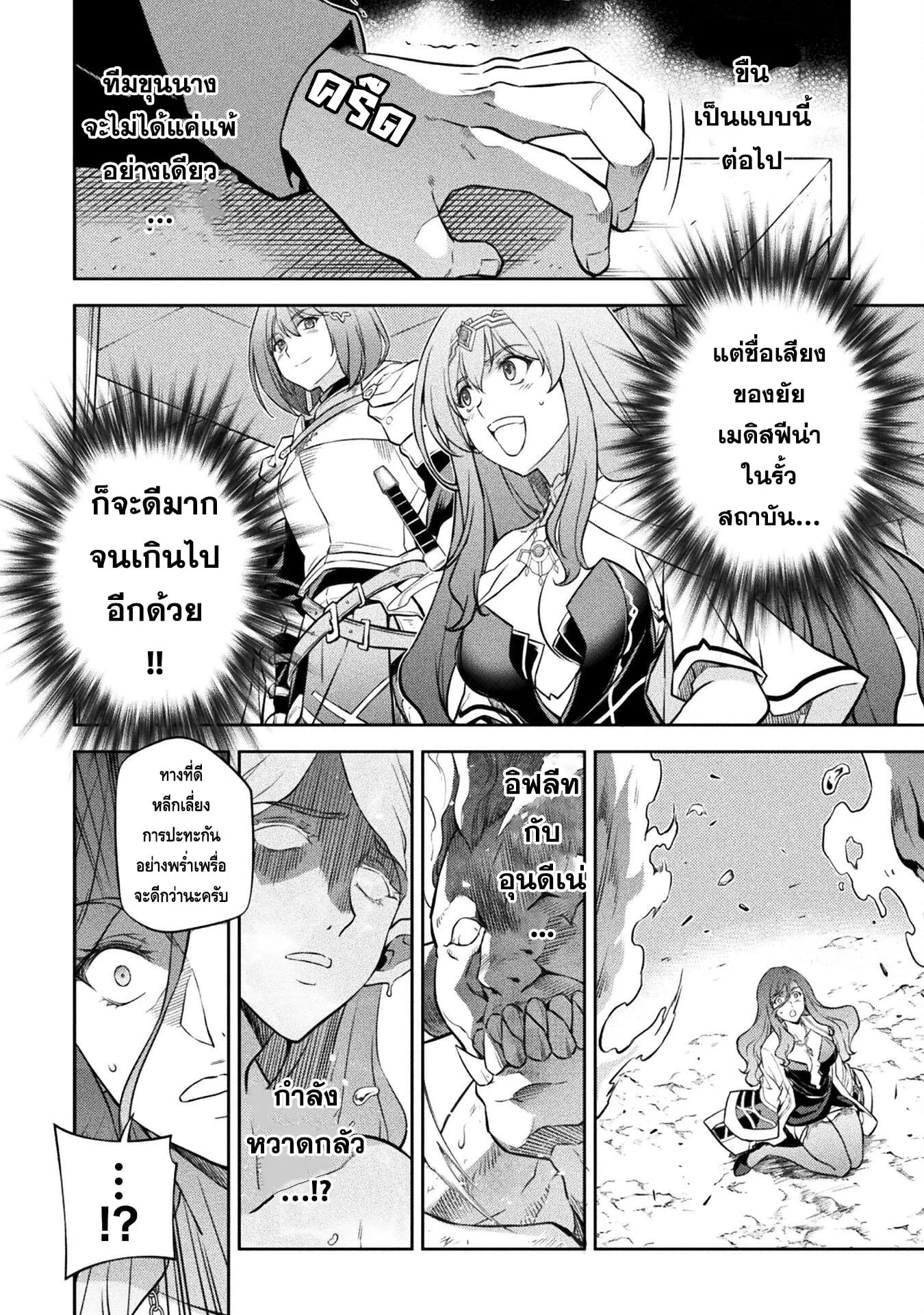Drawing: Saikyou Mangaka wa Oekaki Skill de Isekai Musou Suru! นักวาดมังงะผู้ไร้เทียมทาน ณ แดนต่างโลก ตอนที่ 48 หน้า 4