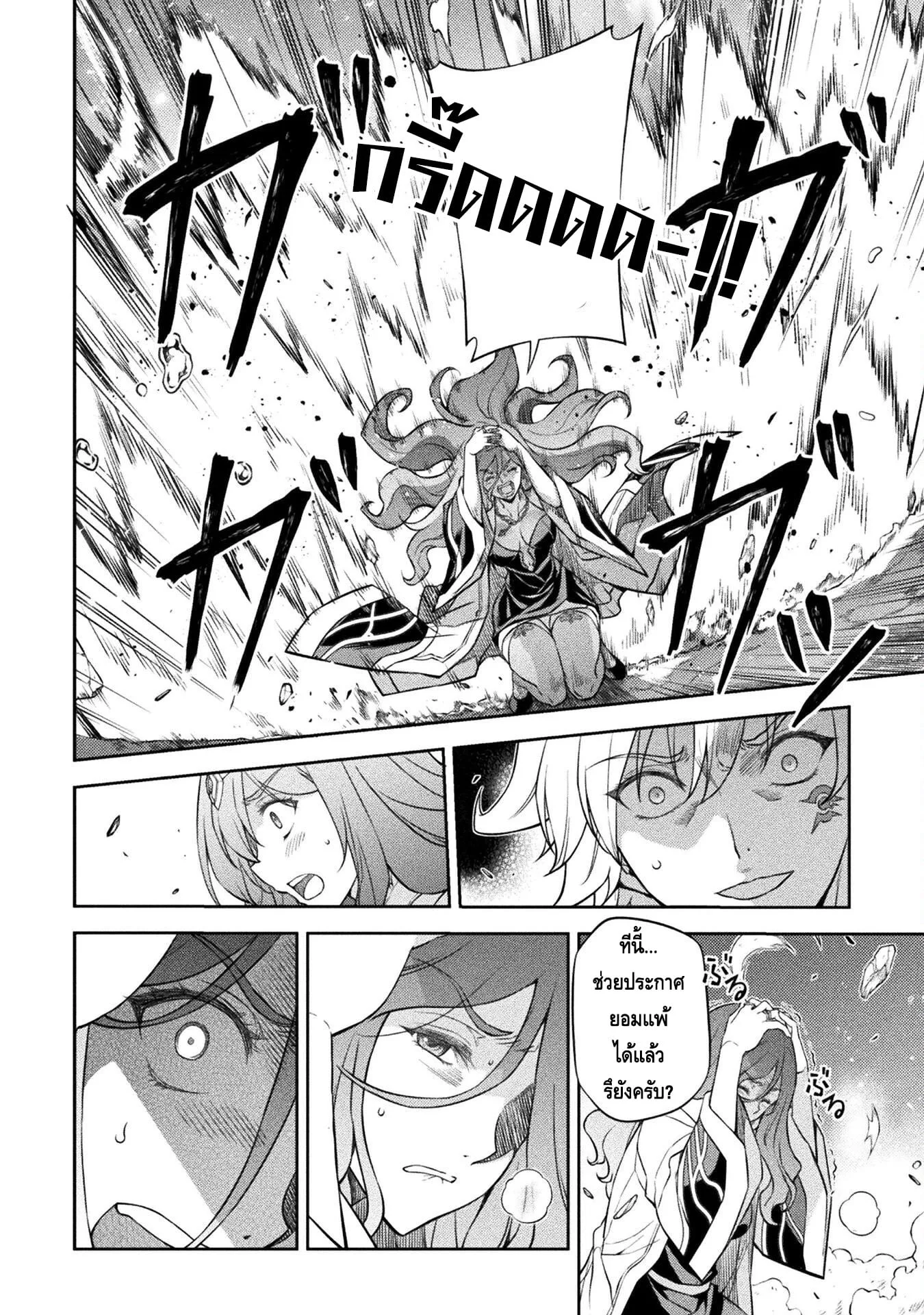 Drawing: Saikyou Mangaka wa Oekaki Skill de Isekai Musou Suru! นักวาดมังงะผู้ไร้เทียมทาน ณ แดนต่างโลก ตอนที่ 48 หน้า 7