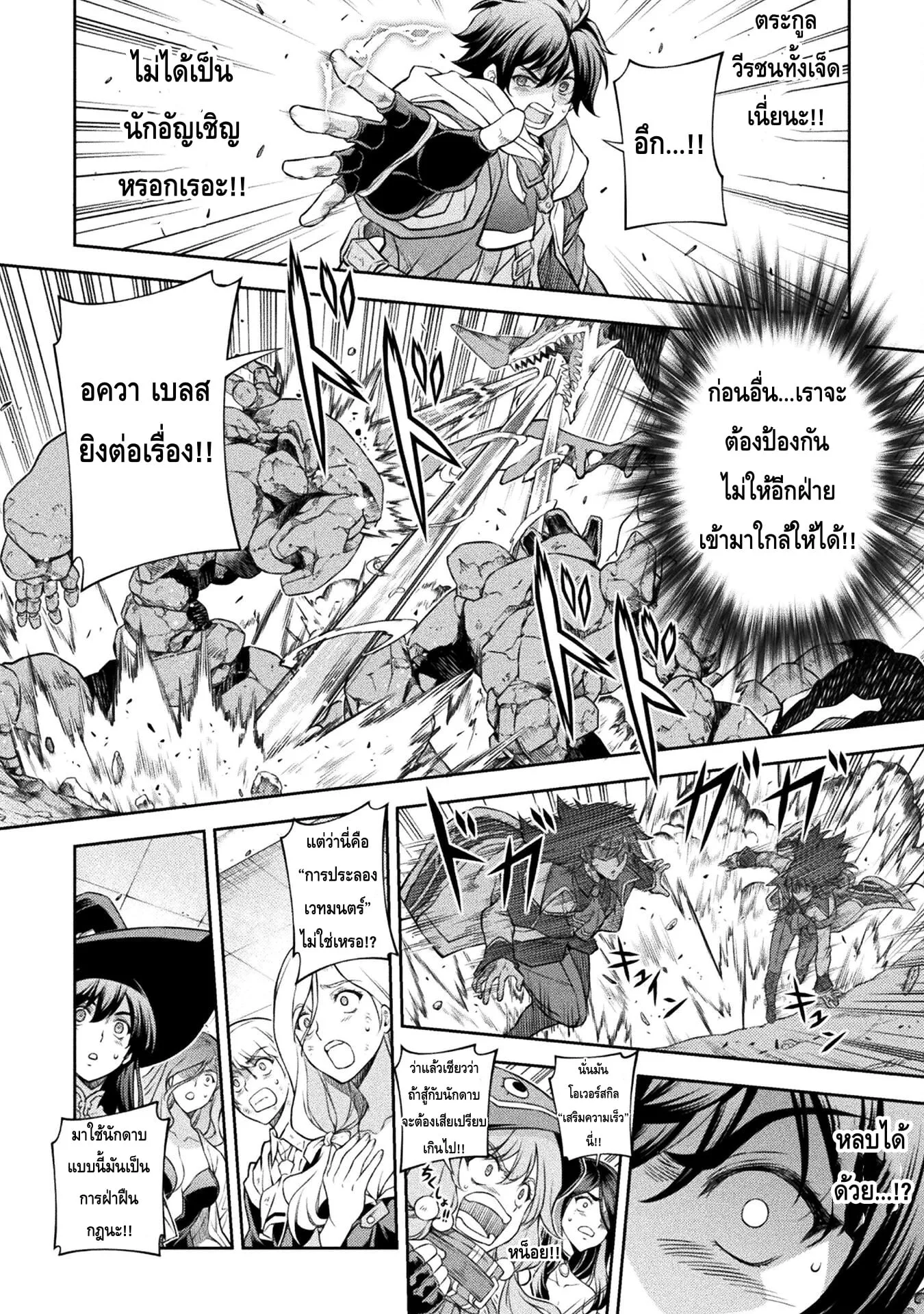 Drawing: Saikyou Mangaka wa Oekaki Skill de Isekai Musou Suru! นักวาดมังงะผู้ไร้เทียมทาน ณ แดนต่างโลก ตอนที่ 49 หน้า 14