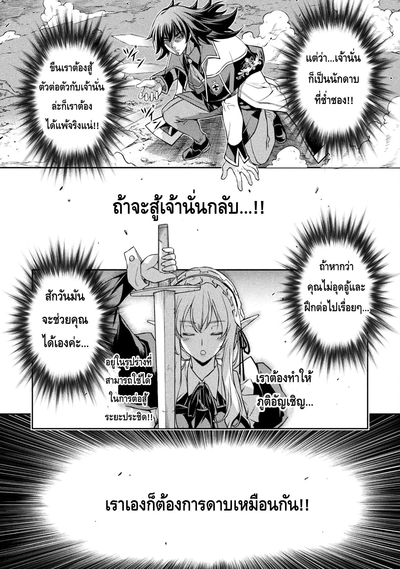Drawing: Saikyou Mangaka wa Oekaki Skill de Isekai Musou Suru! นักวาดมังงะผู้ไร้เทียมทาน ณ แดนต่างโลก ตอนที่ 49 หน้า 18