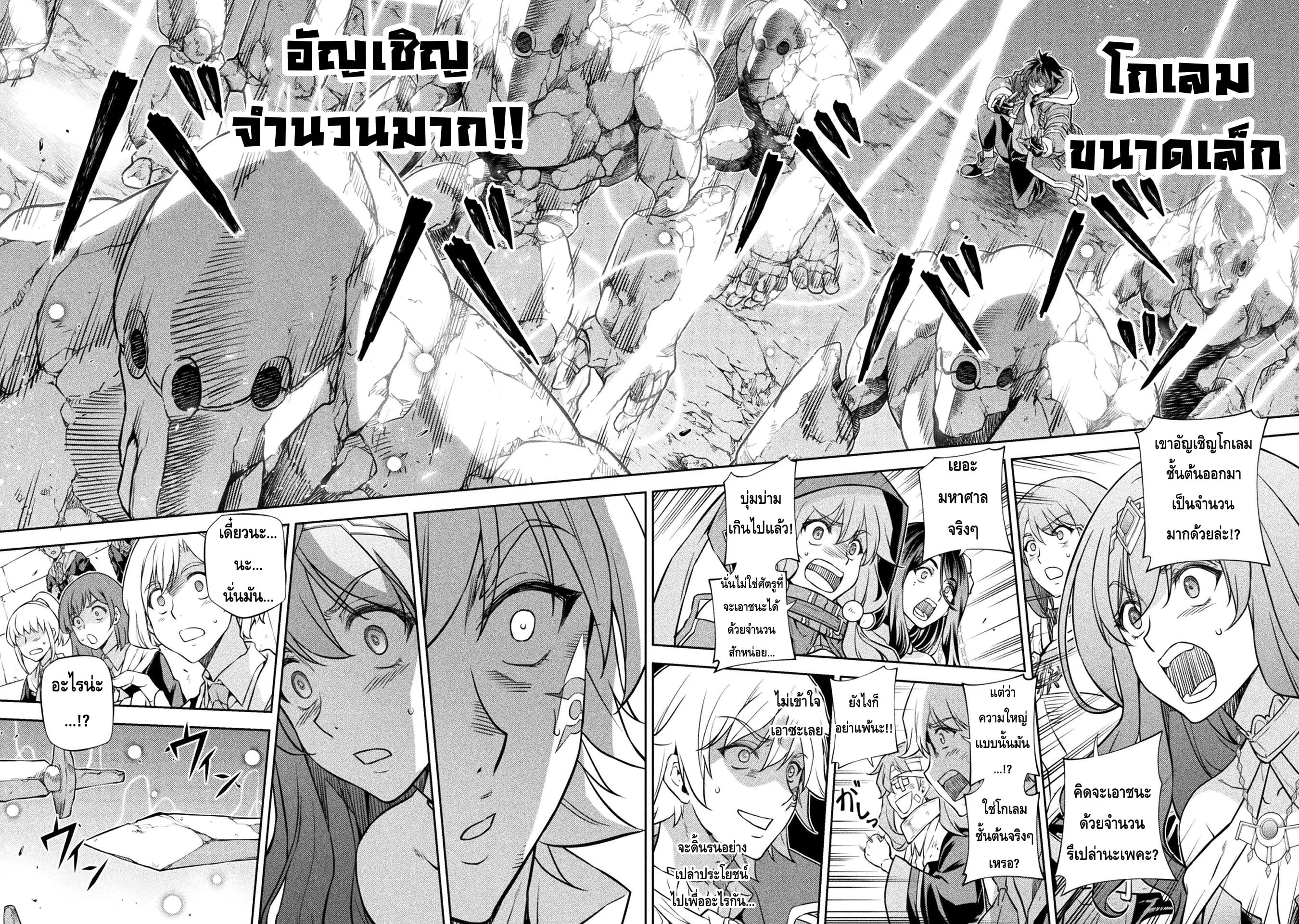 Drawing: Saikyou Mangaka wa Oekaki Skill de Isekai Musou Suru! นักวาดมังงะผู้ไร้เทียมทาน ณ แดนต่างโลก ตอนที่ 49 หน้า 20