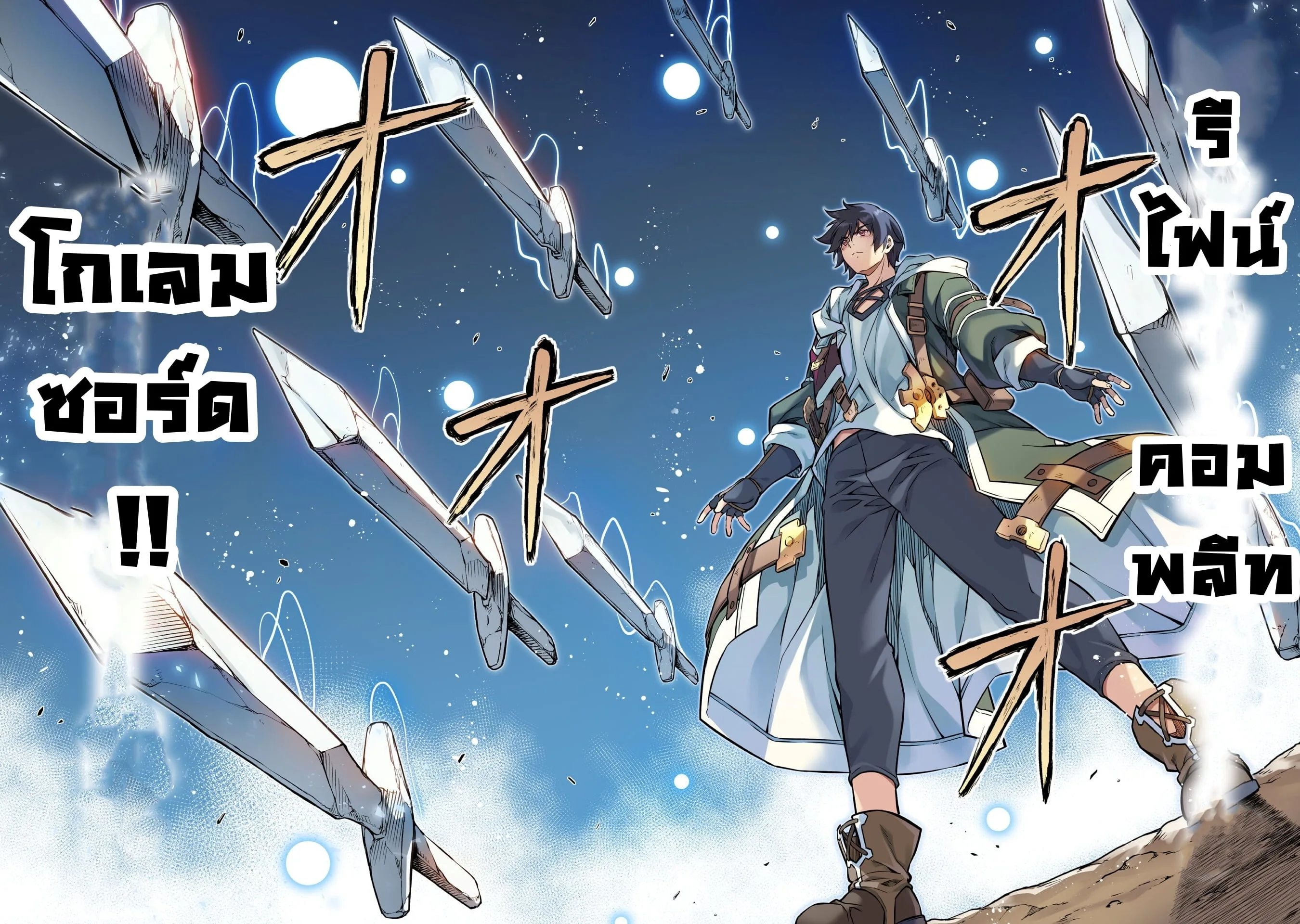 Drawing: Saikyou Mangaka wa Oekaki Skill de Isekai Musou Suru! นักวาดมังงะผู้ไร้เทียมทาน ณ แดนต่างโลก ตอนที่ 49 หน้า 21