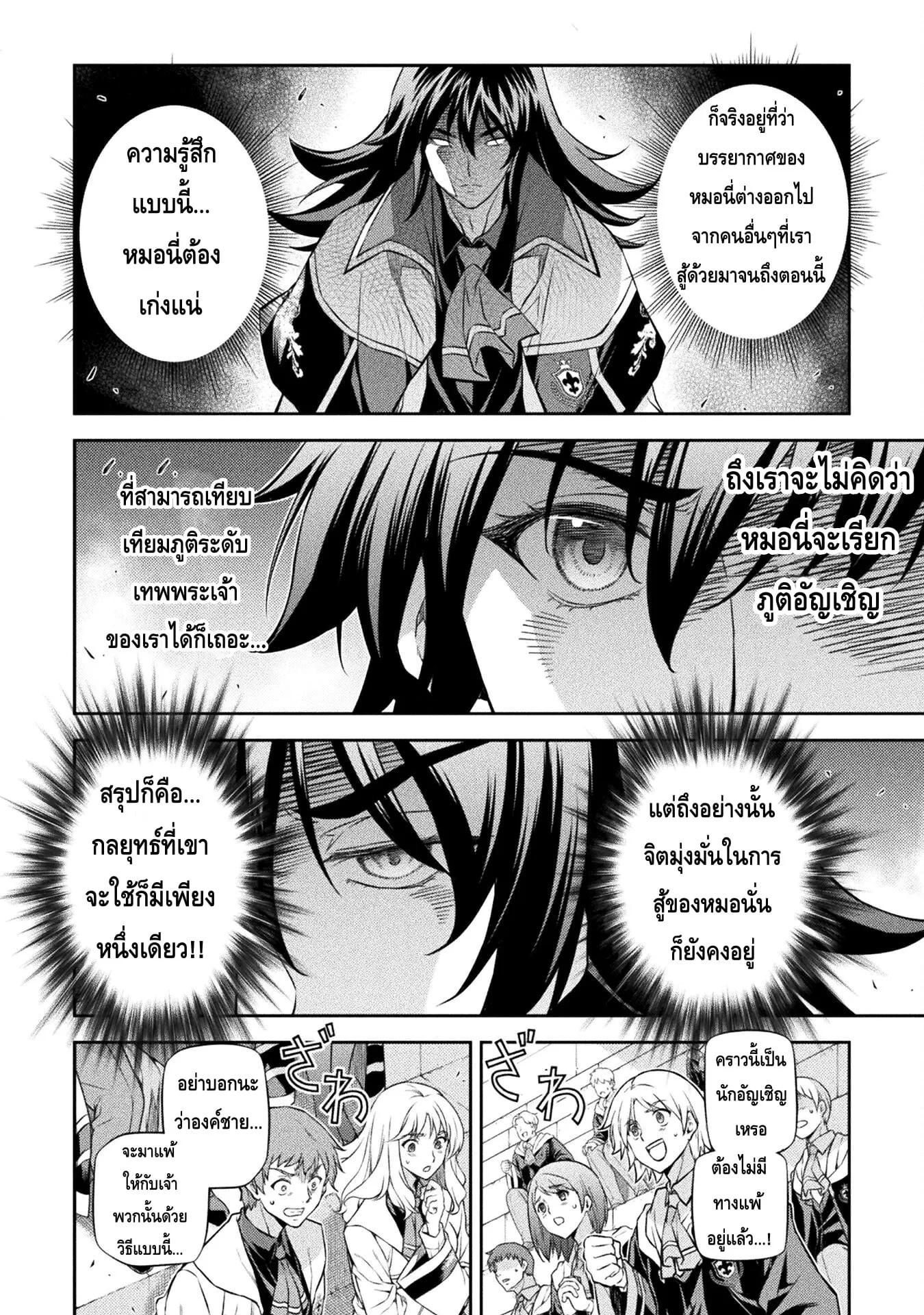 Drawing: Saikyou Mangaka wa Oekaki Skill de Isekai Musou Suru! นักวาดมังงะผู้ไร้เทียมทาน ณ แดนต่างโลก ตอนที่ 49 หน้า 4