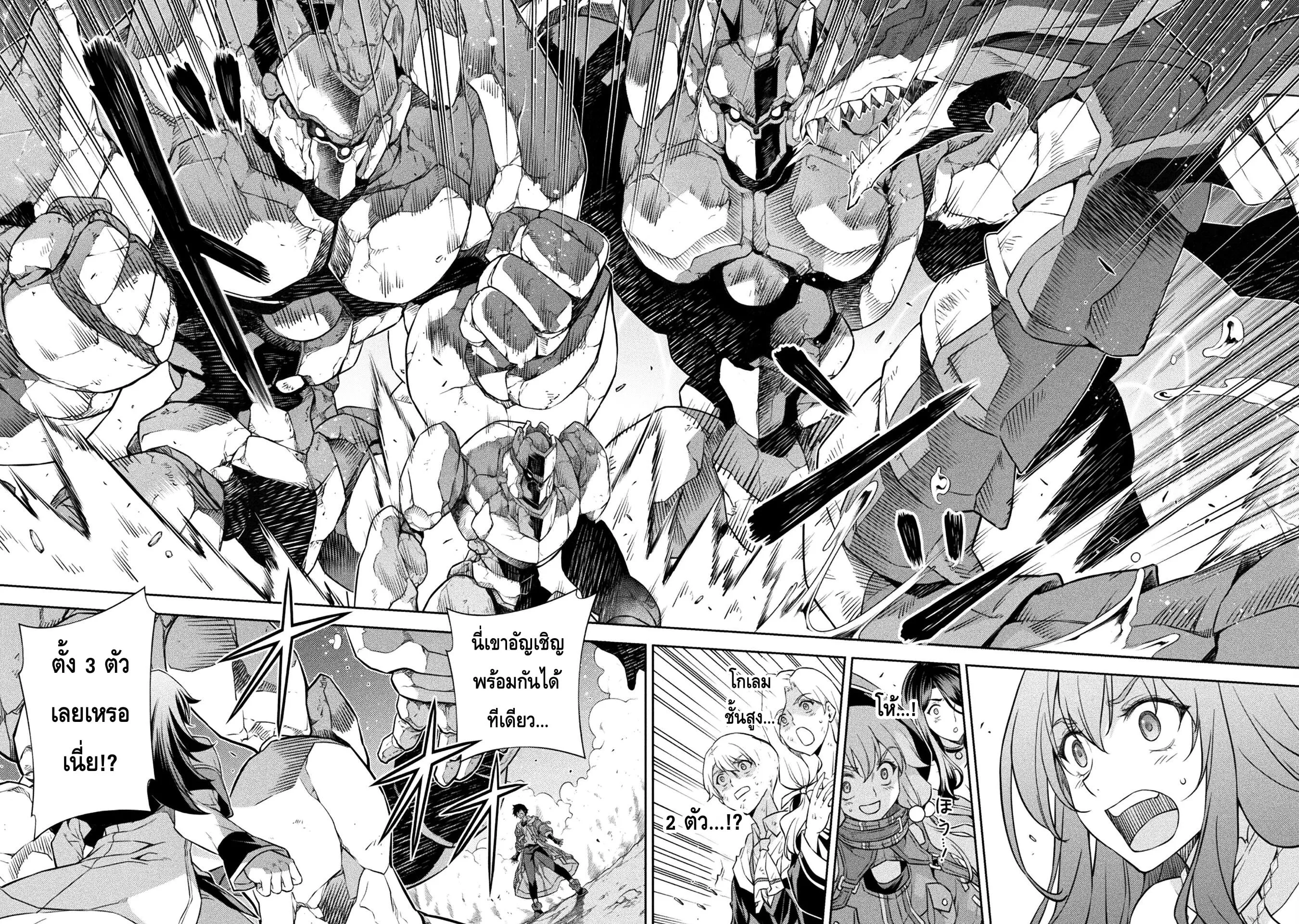 Drawing: Saikyou Mangaka wa Oekaki Skill de Isekai Musou Suru! นักวาดมังงะผู้ไร้เทียมทาน ณ แดนต่างโลก ตอนที่ 49 หน้า 6