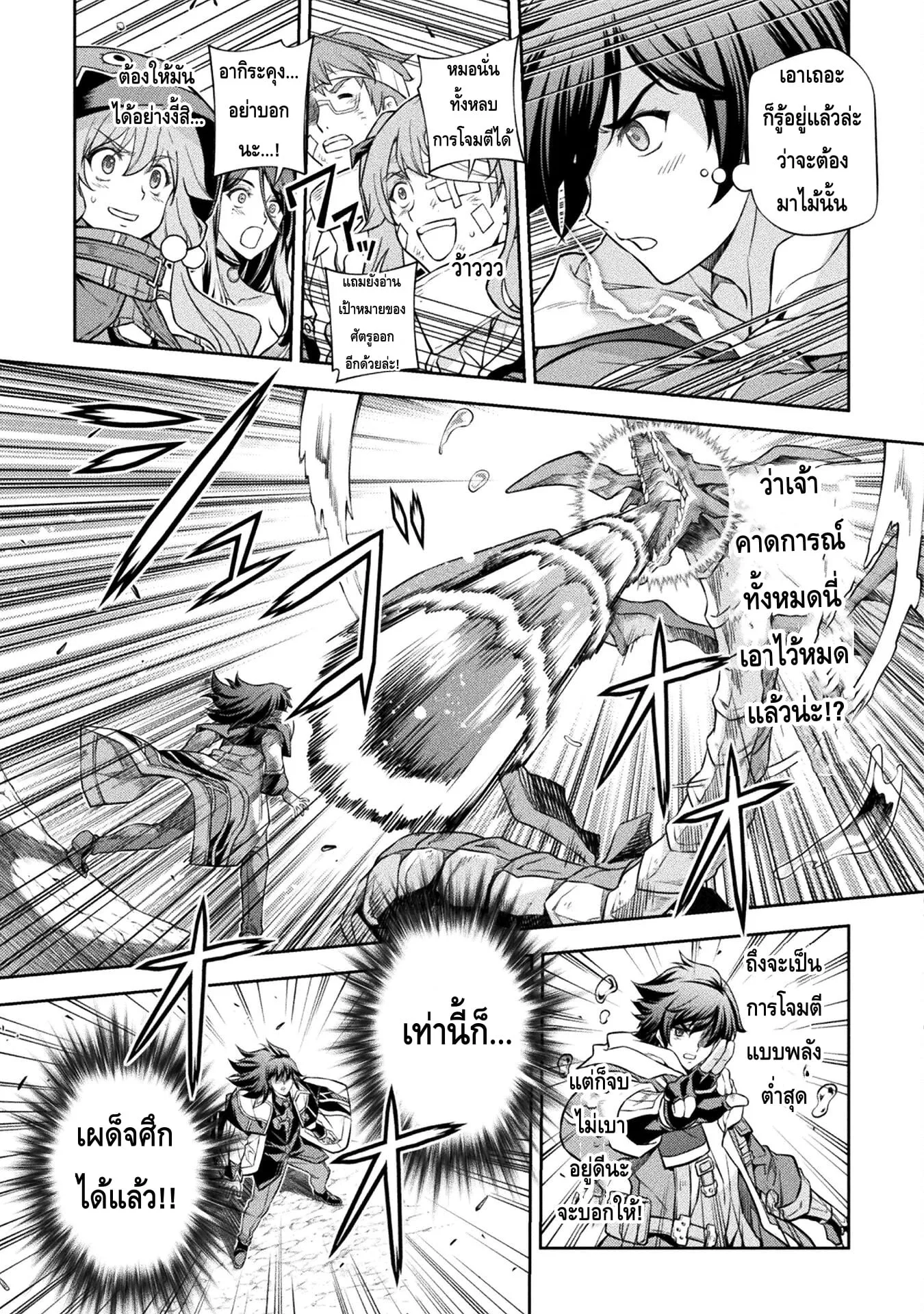 Drawing: Saikyou Mangaka wa Oekaki Skill de Isekai Musou Suru! นักวาดมังงะผู้ไร้เทียมทาน ณ แดนต่างโลก ตอนที่ 49 หน้า 8