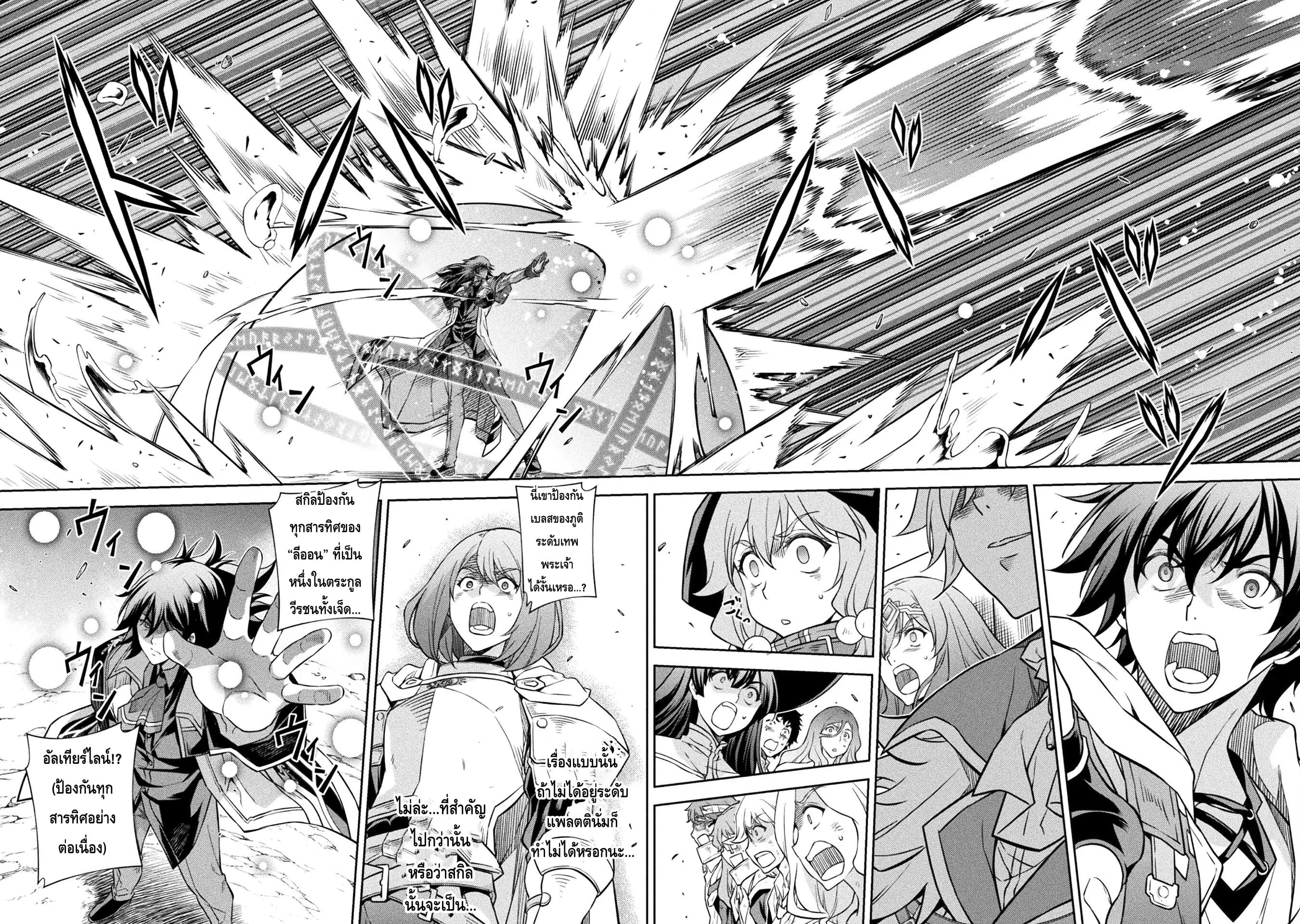 Drawing: Saikyou Mangaka wa Oekaki Skill de Isekai Musou Suru! นักวาดมังงะผู้ไร้เทียมทาน ณ แดนต่างโลก ตอนที่ 49 หน้า 9
