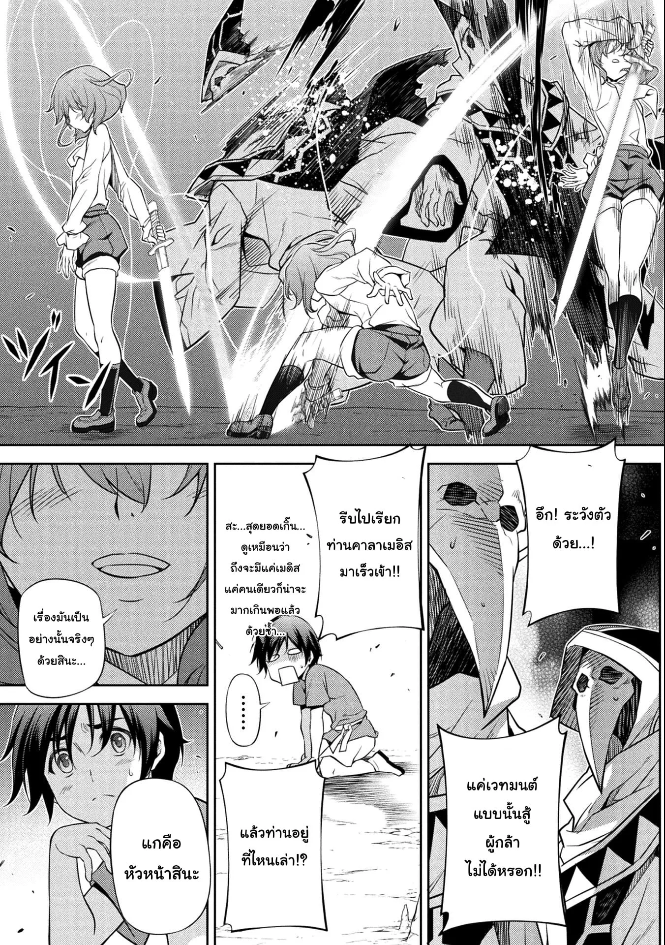 Drawing: Saikyou Mangaka wa Oekaki Skill de Isekai Musou Suru! นักวาดมังงะผู้ไร้เทียมทาน ณ แดนต่างโลก ตอนที่ 5 หน้า 11