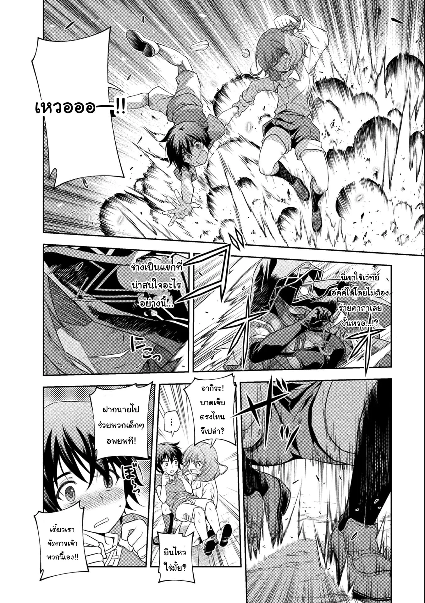 Drawing: Saikyou Mangaka wa Oekaki Skill de Isekai Musou Suru! นักวาดมังงะผู้ไร้เทียมทาน ณ แดนต่างโลก ตอนที่ 5 หน้า 6
