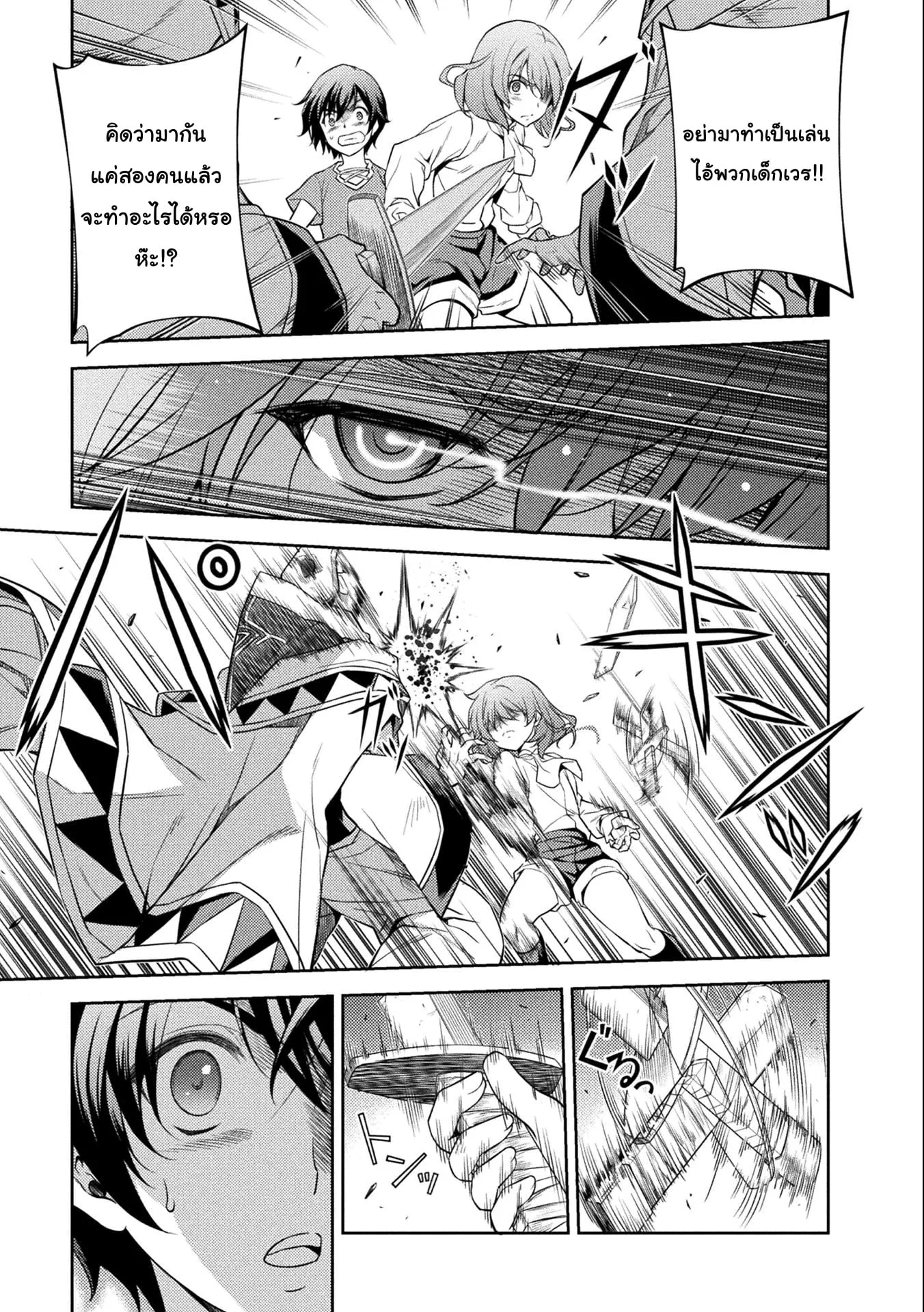 Drawing: Saikyou Mangaka wa Oekaki Skill de Isekai Musou Suru! นักวาดมังงะผู้ไร้เทียมทาน ณ แดนต่างโลก ตอนที่ 5 หน้า 7