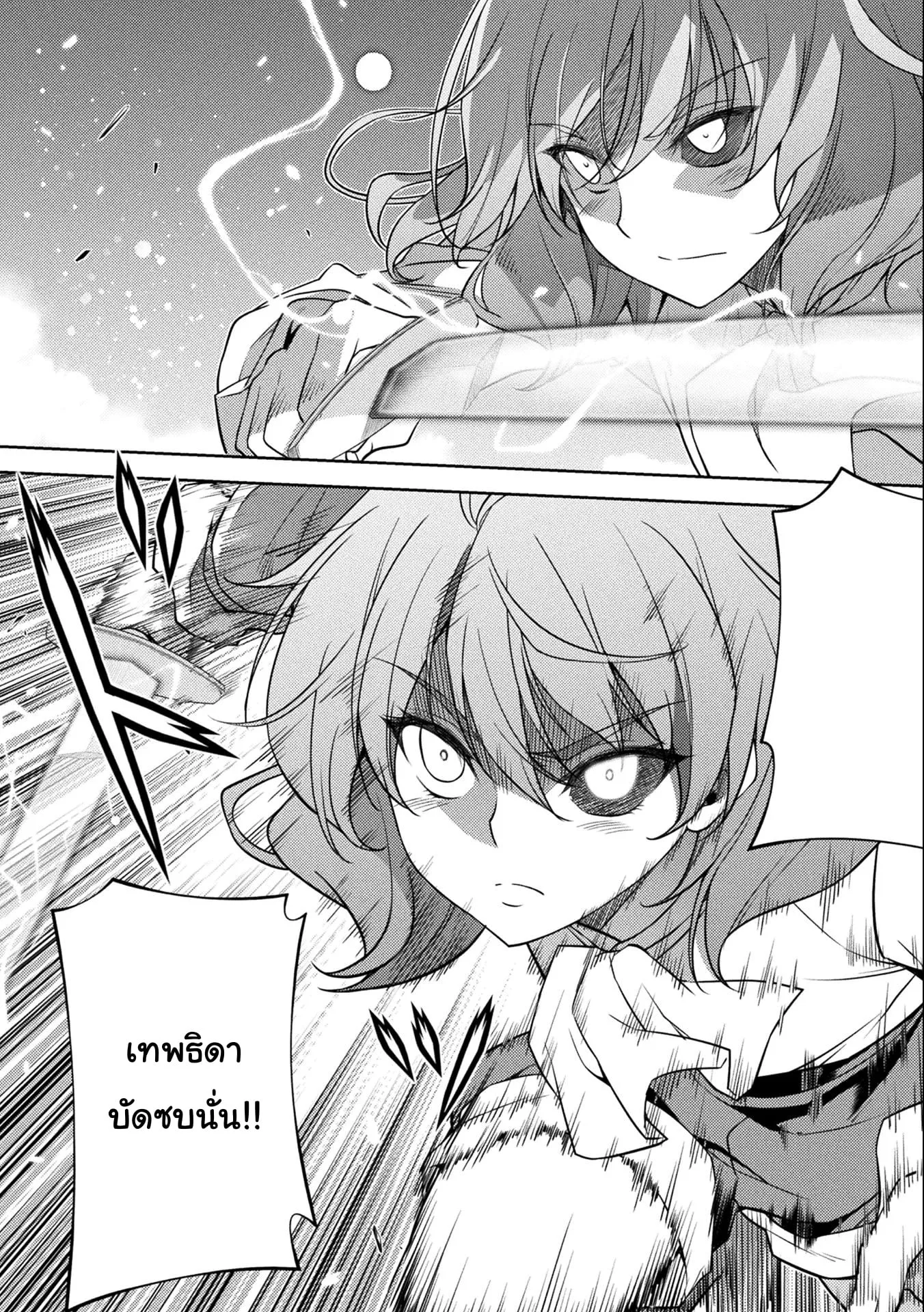 Drawing: Saikyou Mangaka wa Oekaki Skill de Isekai Musou Suru! นักวาดมังงะผู้ไร้เทียมทาน ณ แดนต่างโลก ตอนที่ 5 หน้า 9