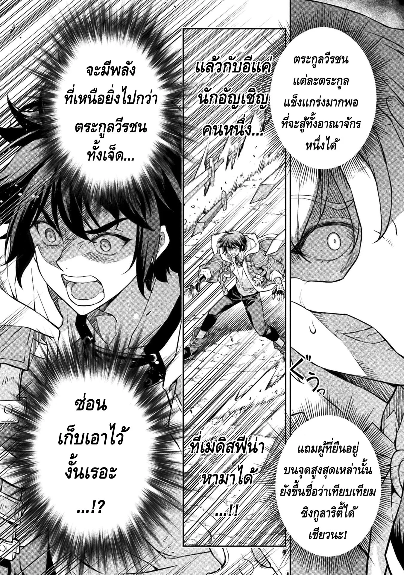 Drawing: Saikyou Mangaka wa Oekaki Skill de Isekai Musou Suru! นักวาดมังงะผู้ไร้เทียมทาน ณ แดนต่างโลก ตอนที่ 50 หน้า 13