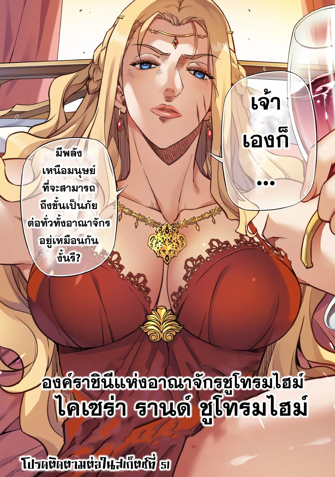 Drawing: Saikyou Mangaka wa Oekaki Skill de Isekai Musou Suru! นักวาดมังงะผู้ไร้เทียมทาน ณ แดนต่างโลก ตอนที่ 50 หน้า 15