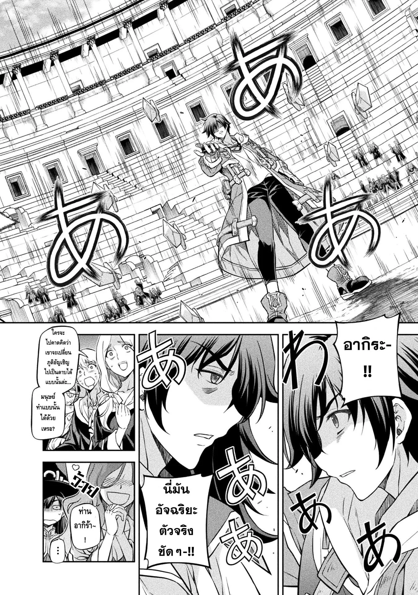 Drawing: Saikyou Mangaka wa Oekaki Skill de Isekai Musou Suru! นักวาดมังงะผู้ไร้เทียมทาน ณ แดนต่างโลก ตอนที่ 50 หน้า 6