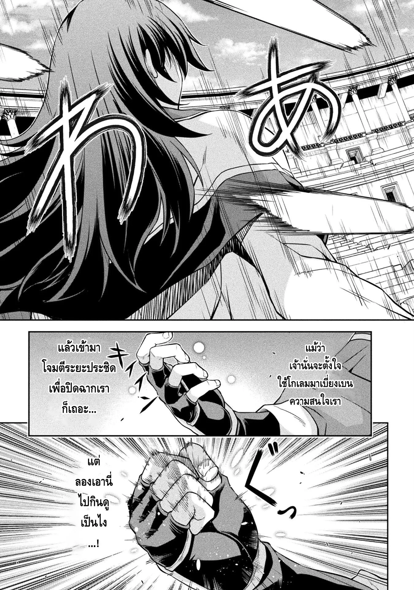 Drawing: Saikyou Mangaka wa Oekaki Skill de Isekai Musou Suru! นักวาดมังงะผู้ไร้เทียมทาน ณ แดนต่างโลก ตอนที่ 50 หน้า 7