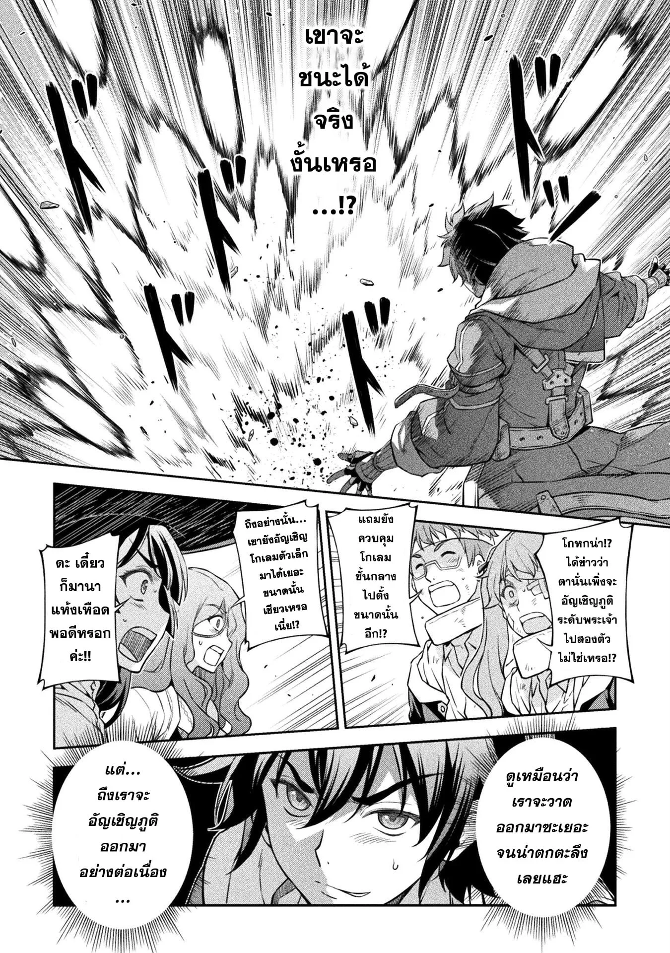 Drawing: Saikyou Mangaka wa Oekaki Skill de Isekai Musou Suru! นักวาดมังงะผู้ไร้เทียมทาน ณ แดนต่างโลก ตอนที่ 51 หน้า 1