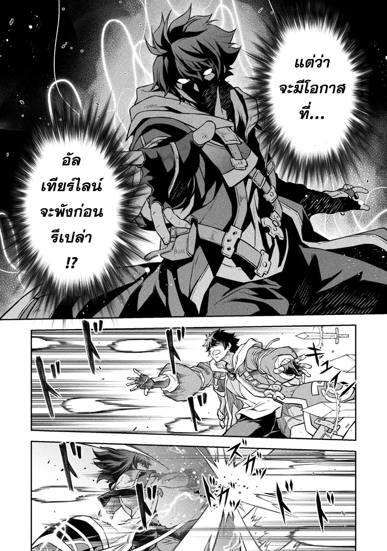Drawing: Saikyou Mangaka wa Oekaki Skill de Isekai Musou Suru! นักวาดมังงะผู้ไร้เทียมทาน ณ แดนต่างโลก ตอนที่ 51 หน้า 4