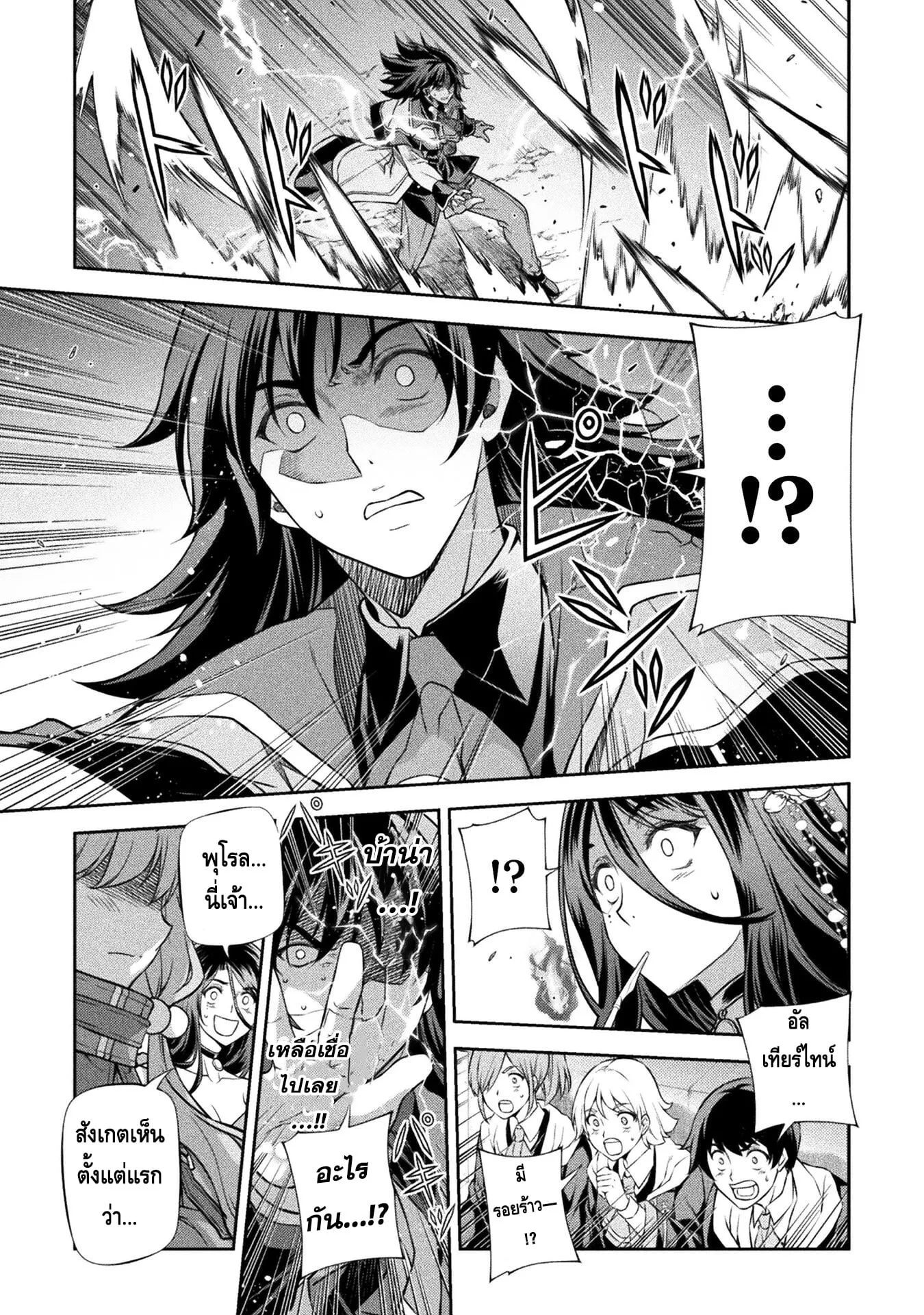 Drawing: Saikyou Mangaka wa Oekaki Skill de Isekai Musou Suru! นักวาดมังงะผู้ไร้เทียมทาน ณ แดนต่างโลก ตอนที่ 51 หน้า 7