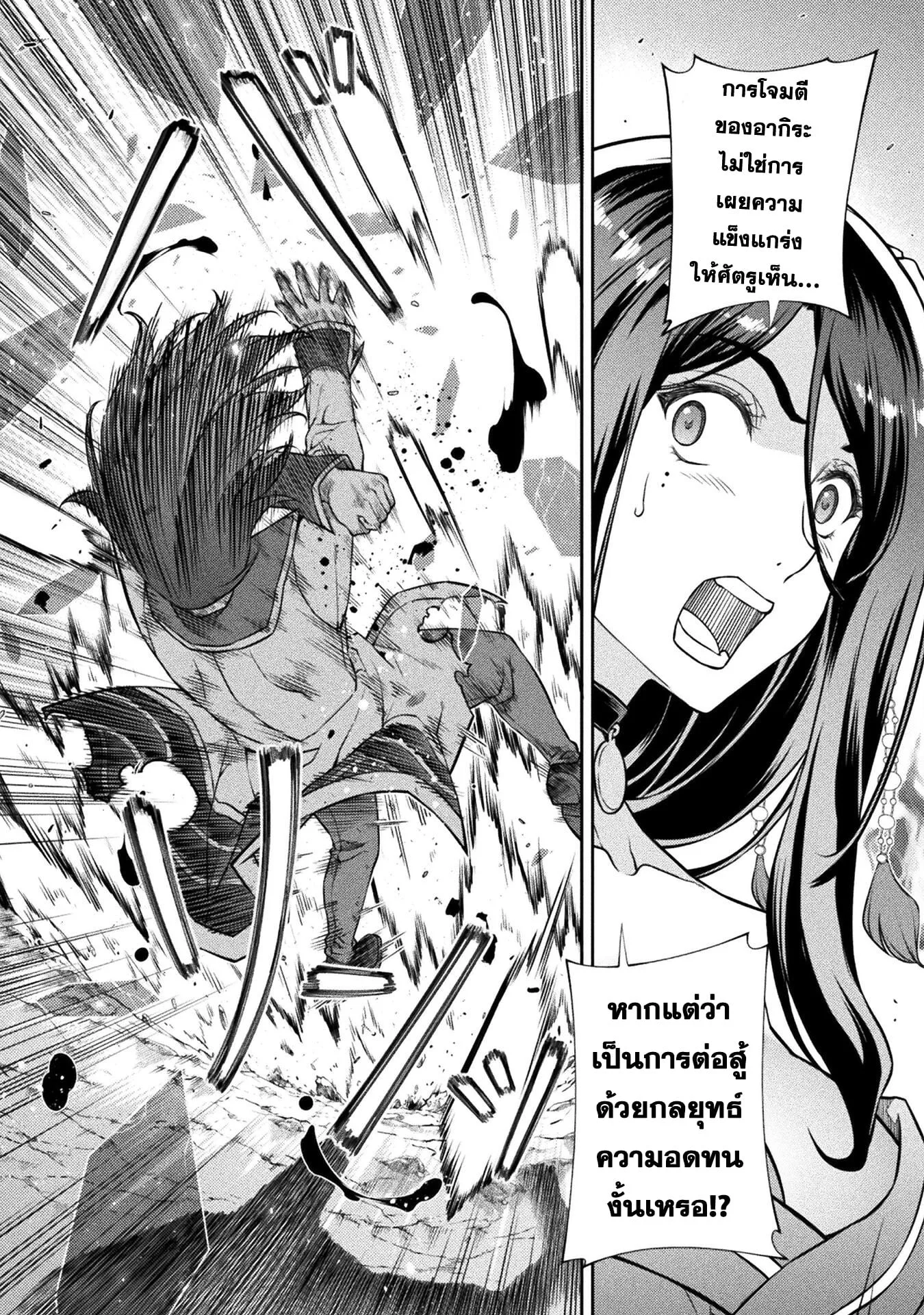 Drawing: Saikyou Mangaka wa Oekaki Skill de Isekai Musou Suru! นักวาดมังงะผู้ไร้เทียมทาน ณ แดนต่างโลก ตอนที่ 51 หน้า 8