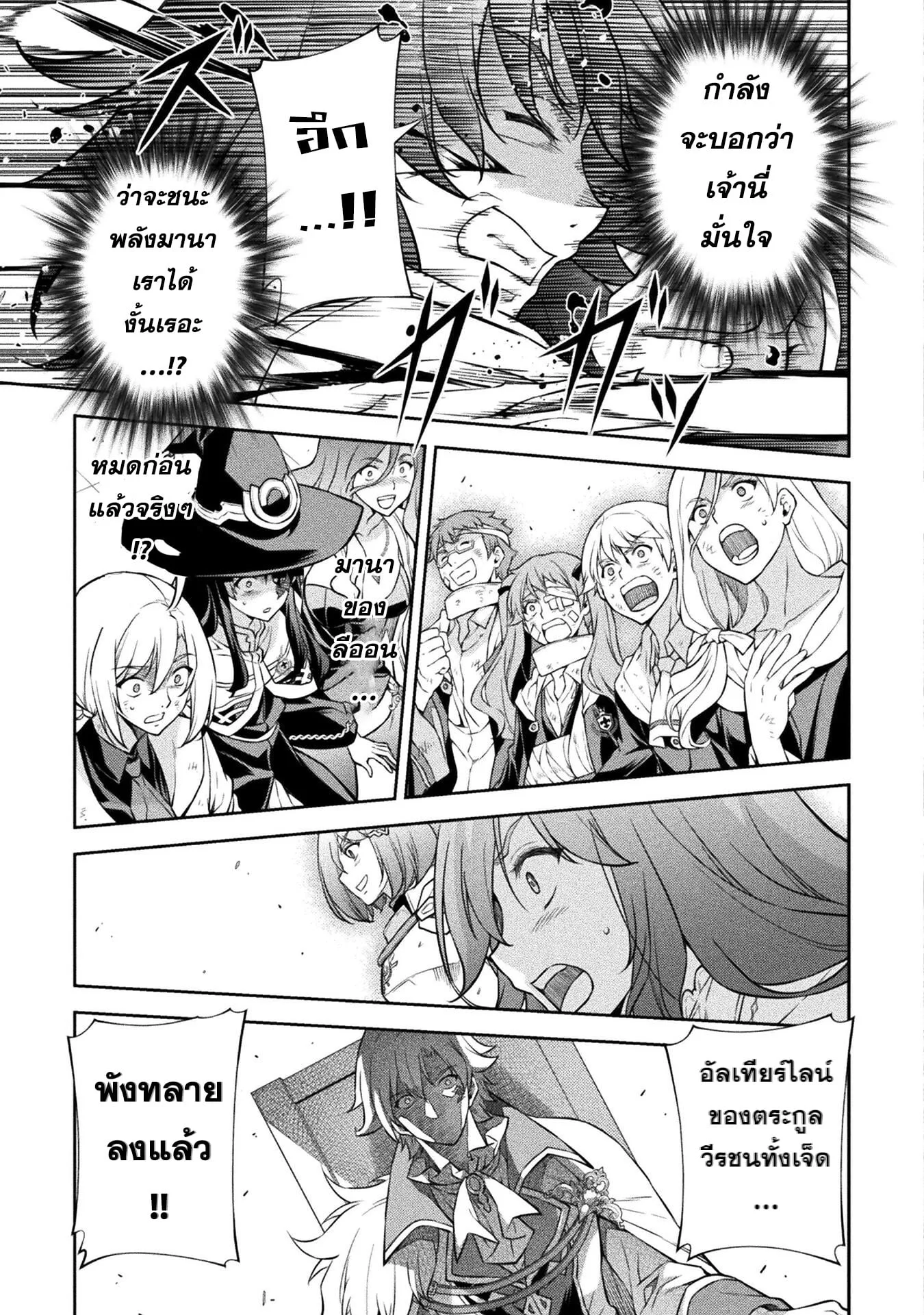 Drawing: Saikyou Mangaka wa Oekaki Skill de Isekai Musou Suru! นักวาดมังงะผู้ไร้เทียมทาน ณ แดนต่างโลก ตอนที่ 51 หน้า 9
