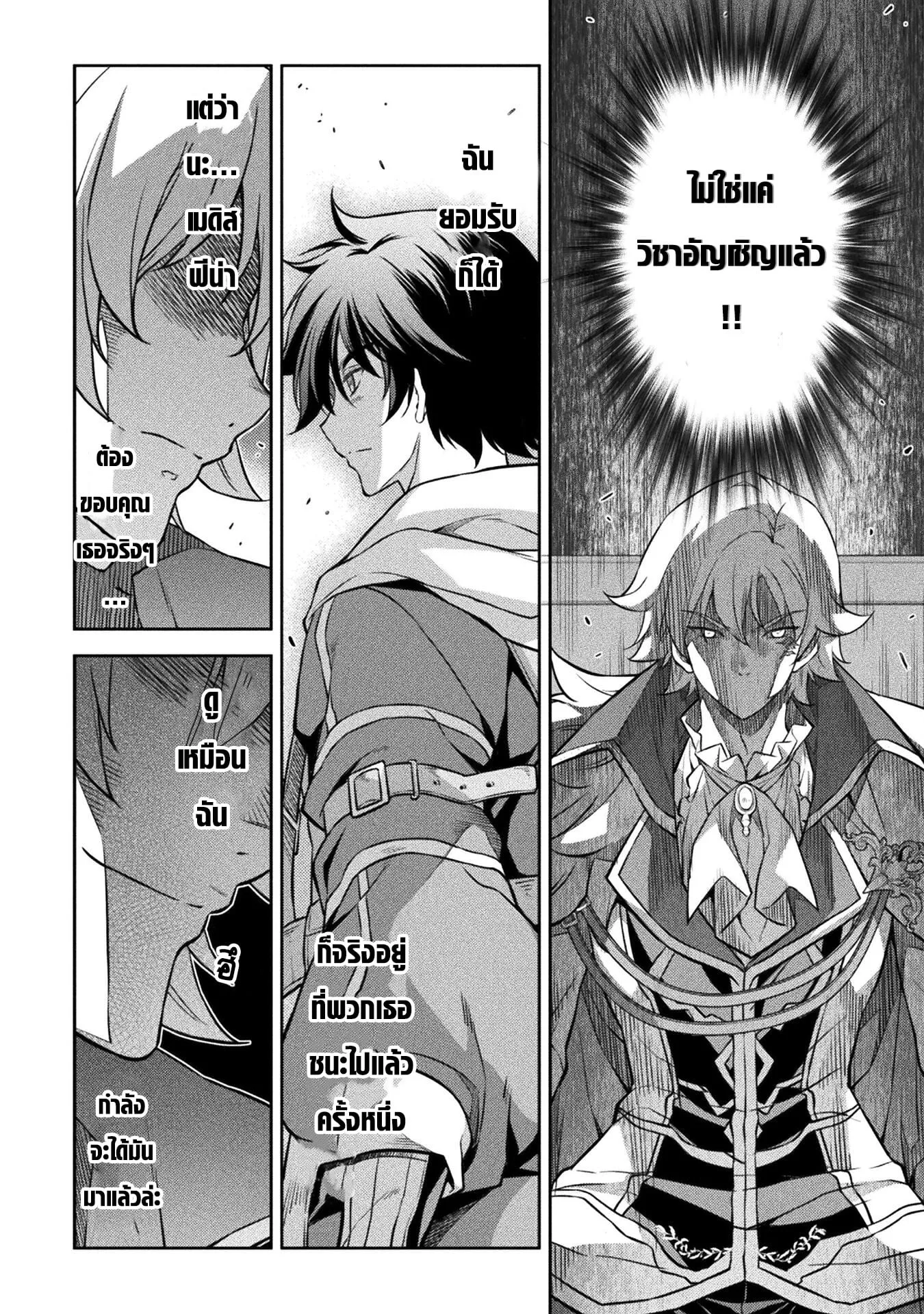 Drawing: Saikyou Mangaka wa Oekaki Skill de Isekai Musou Suru! นักวาดมังงะผู้ไร้เทียมทาน ณ แดนต่างโลก ตอนที่ 52 หน้า 12