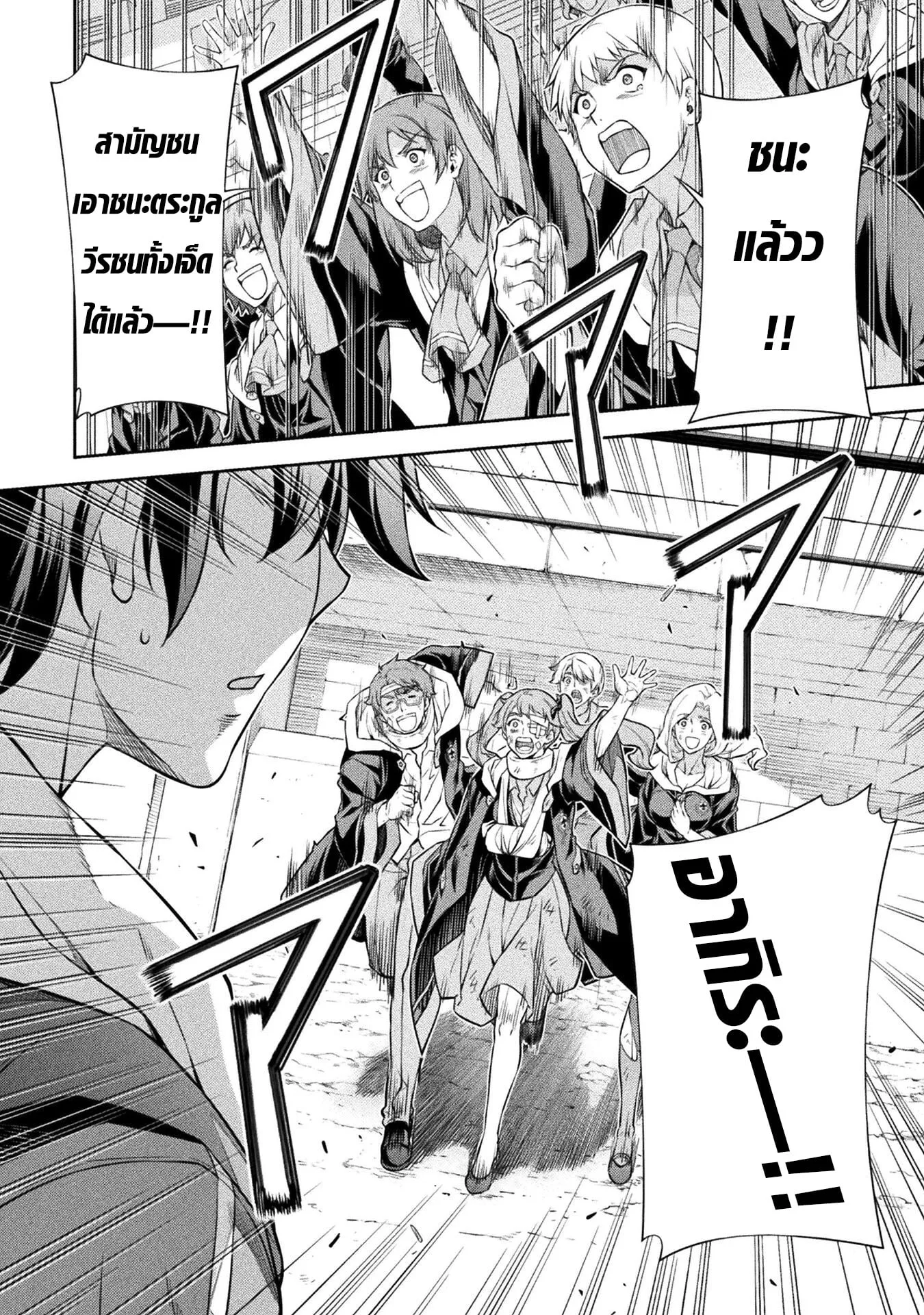 Drawing: Saikyou Mangaka wa Oekaki Skill de Isekai Musou Suru! นักวาดมังงะผู้ไร้เทียมทาน ณ แดนต่างโลก ตอนที่ 52 หน้า 3
