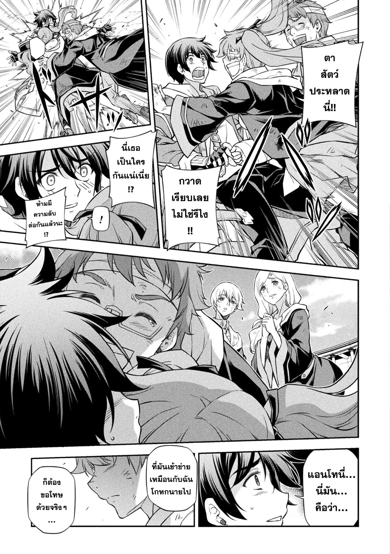Drawing: Saikyou Mangaka wa Oekaki Skill de Isekai Musou Suru! นักวาดมังงะผู้ไร้เทียมทาน ณ แดนต่างโลก ตอนที่ 52 หน้า 4