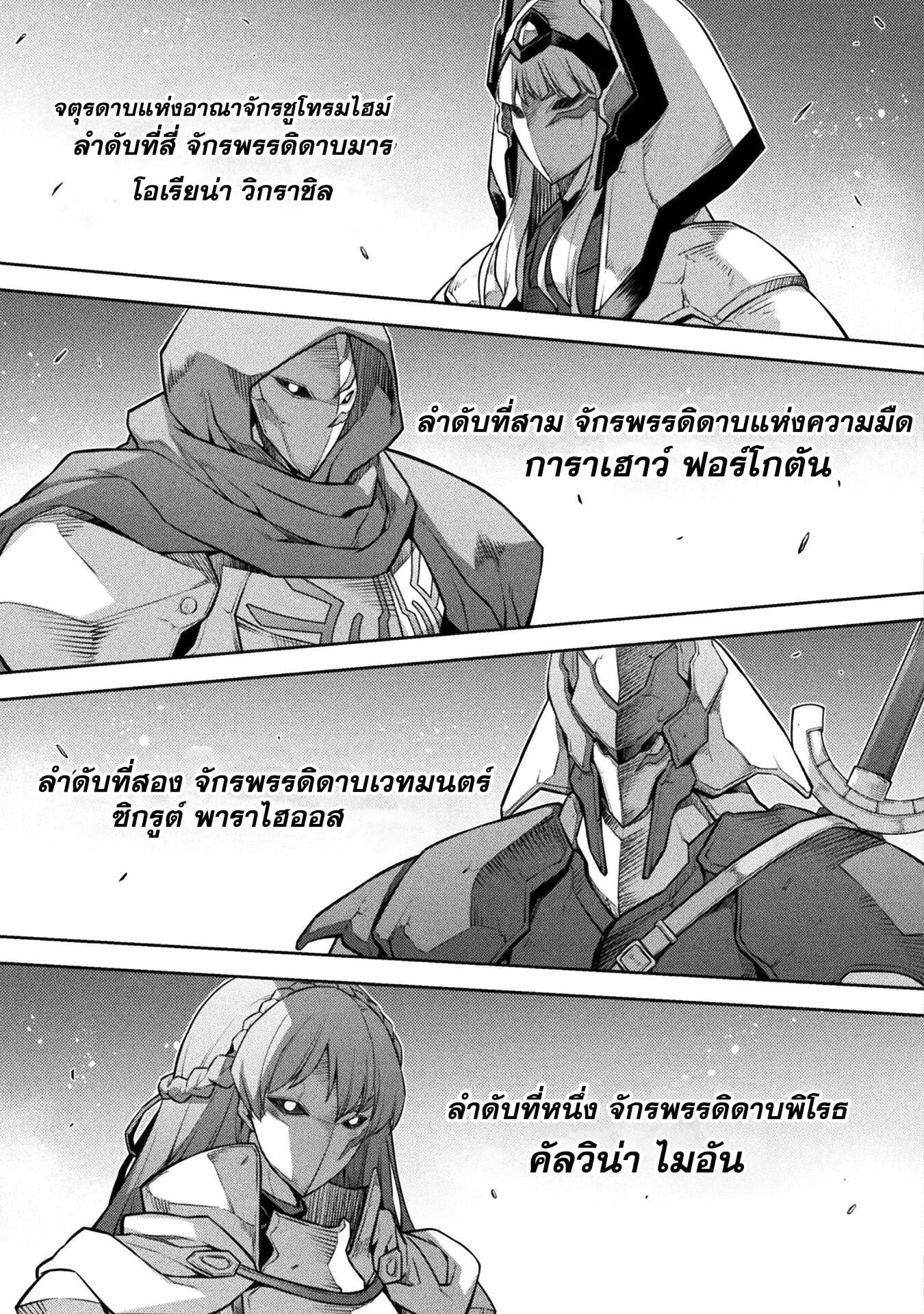 Drawing: Saikyou Mangaka wa Oekaki Skill de Isekai Musou Suru! นักวาดมังงะผู้ไร้เทียมทาน ณ แดนต่างโลก ตอนที่ 53 หน้า 12
