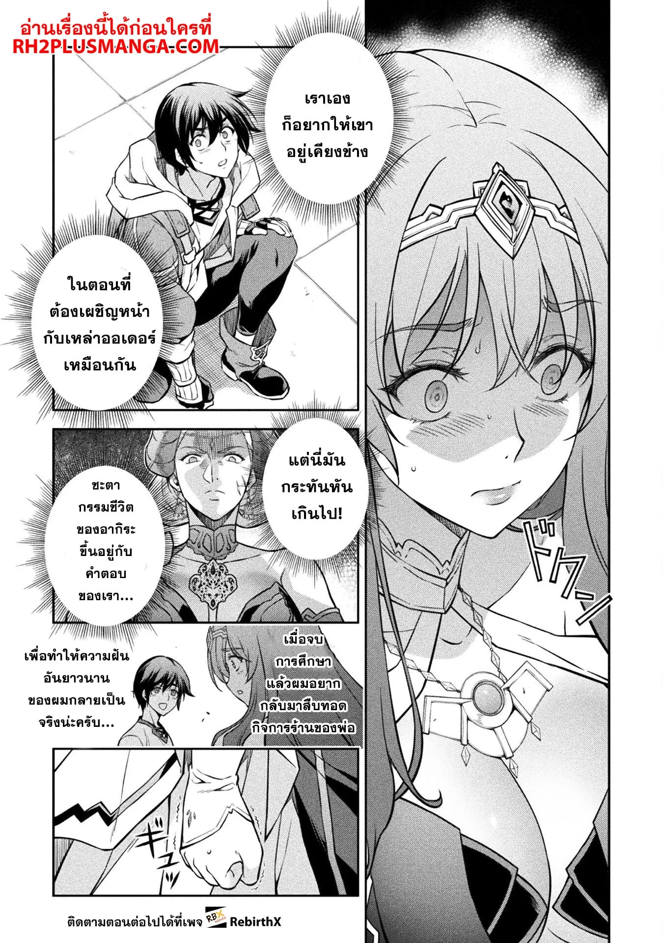 Drawing: Saikyou Mangaka wa Oekaki Skill de Isekai Musou Suru! นักวาดมังงะผู้ไร้เทียมทาน ณ แดนต่างโลก ตอนที่ 54 หน้า 11