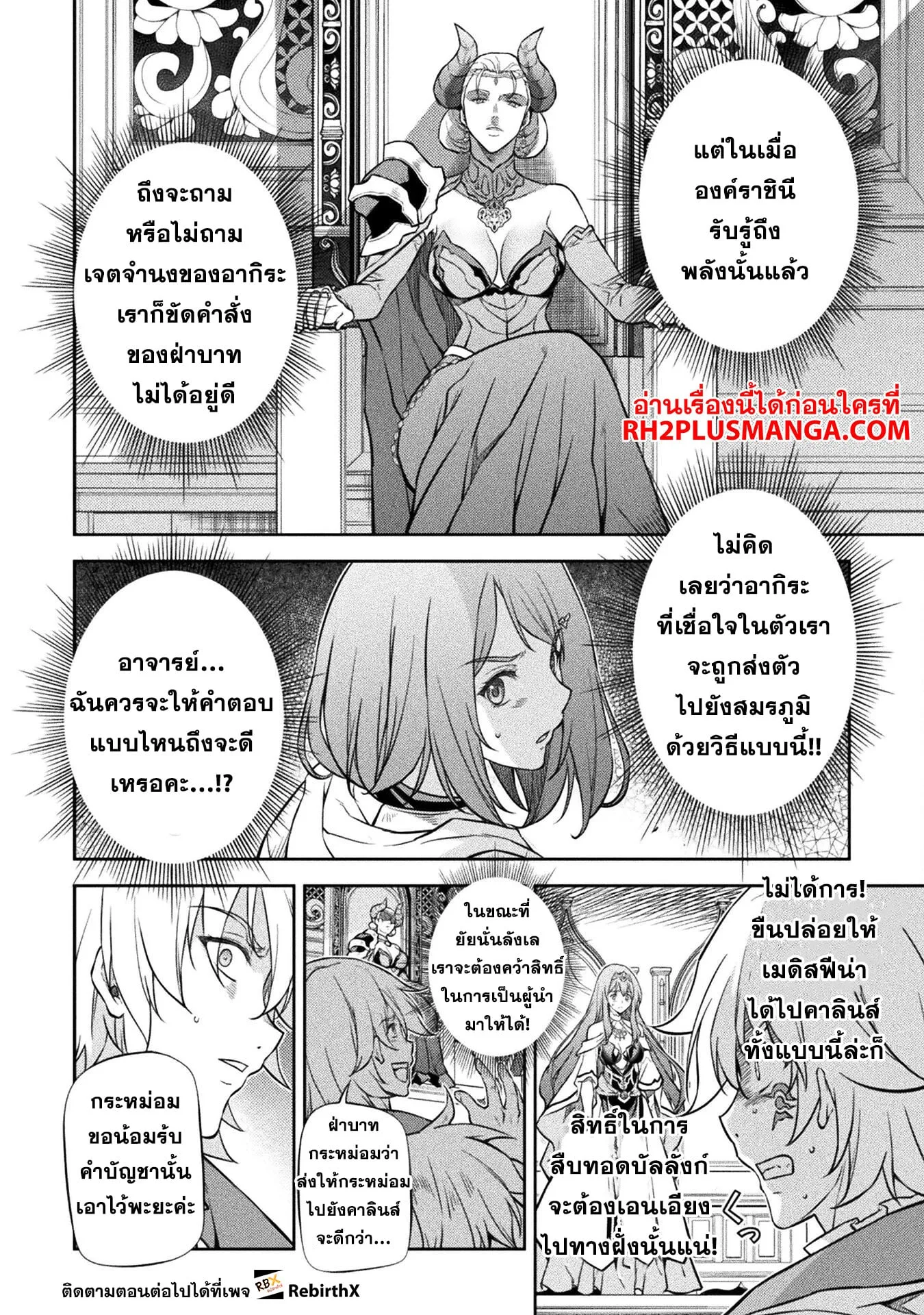 Drawing: Saikyou Mangaka wa Oekaki Skill de Isekai Musou Suru! นักวาดมังงะผู้ไร้เทียมทาน ณ แดนต่างโลก ตอนที่ 54 หน้า 12