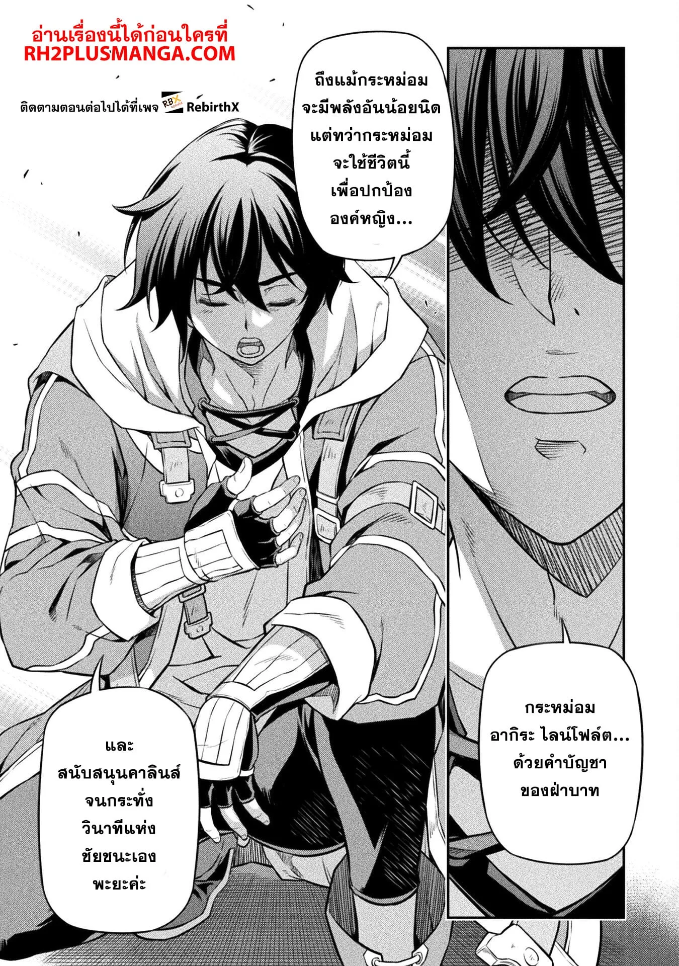 Drawing: Saikyou Mangaka wa Oekaki Skill de Isekai Musou Suru! นักวาดมังงะผู้ไร้เทียมทาน ณ แดนต่างโลก ตอนที่ 54 หน้า 13