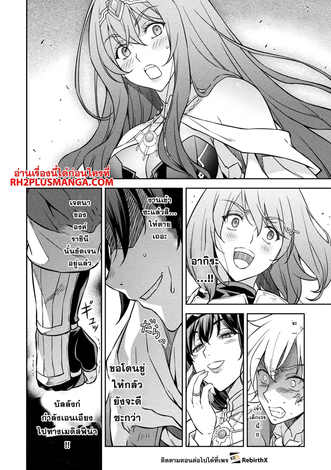 Drawing: Saikyou Mangaka wa Oekaki Skill de Isekai Musou Suru! นักวาดมังงะผู้ไร้เทียมทาน ณ แดนต่างโลก ตอนที่ 54 หน้า 14