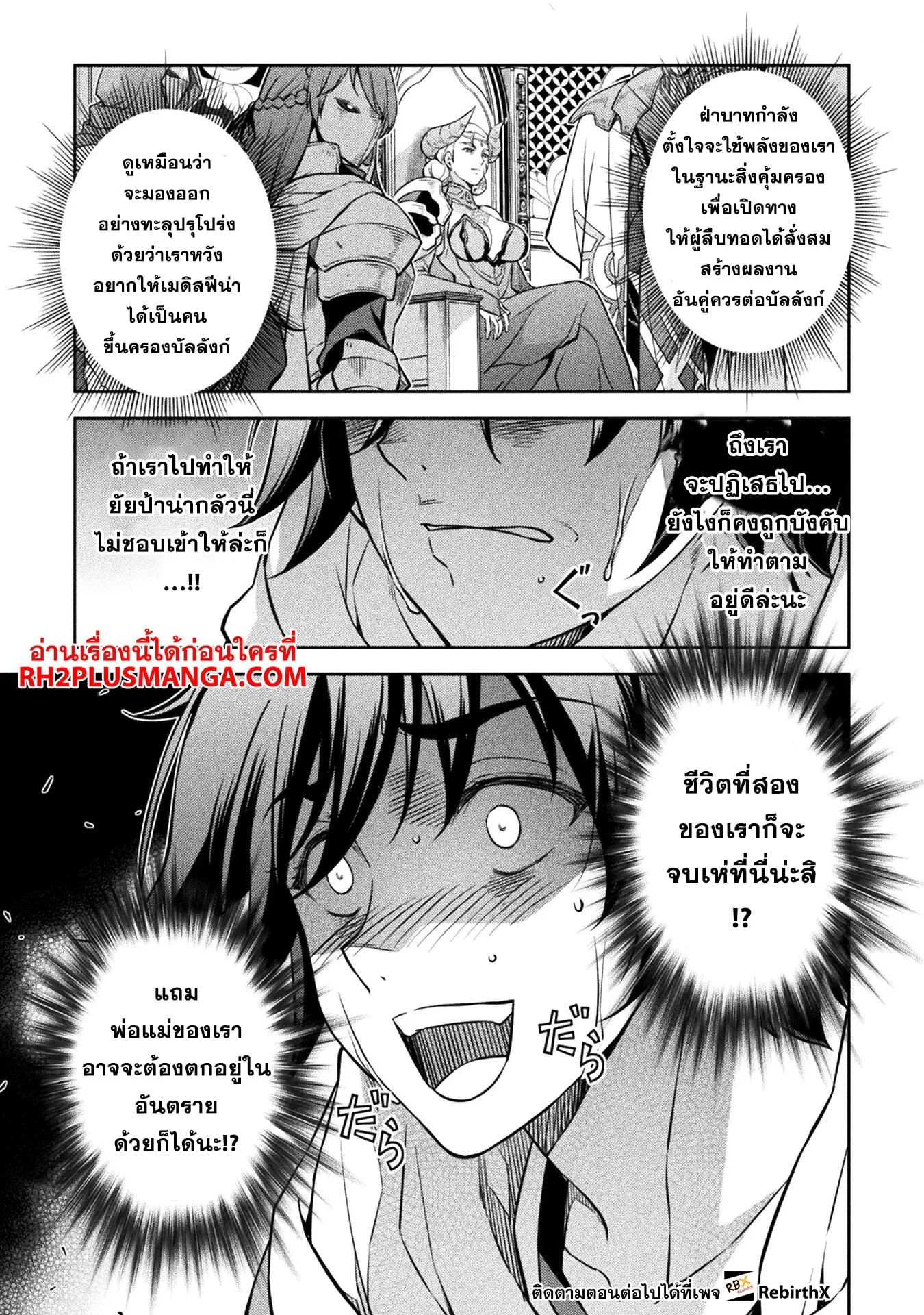 Drawing: Saikyou Mangaka wa Oekaki Skill de Isekai Musou Suru! นักวาดมังงะผู้ไร้เทียมทาน ณ แดนต่างโลก ตอนที่ 54 หน้า 15