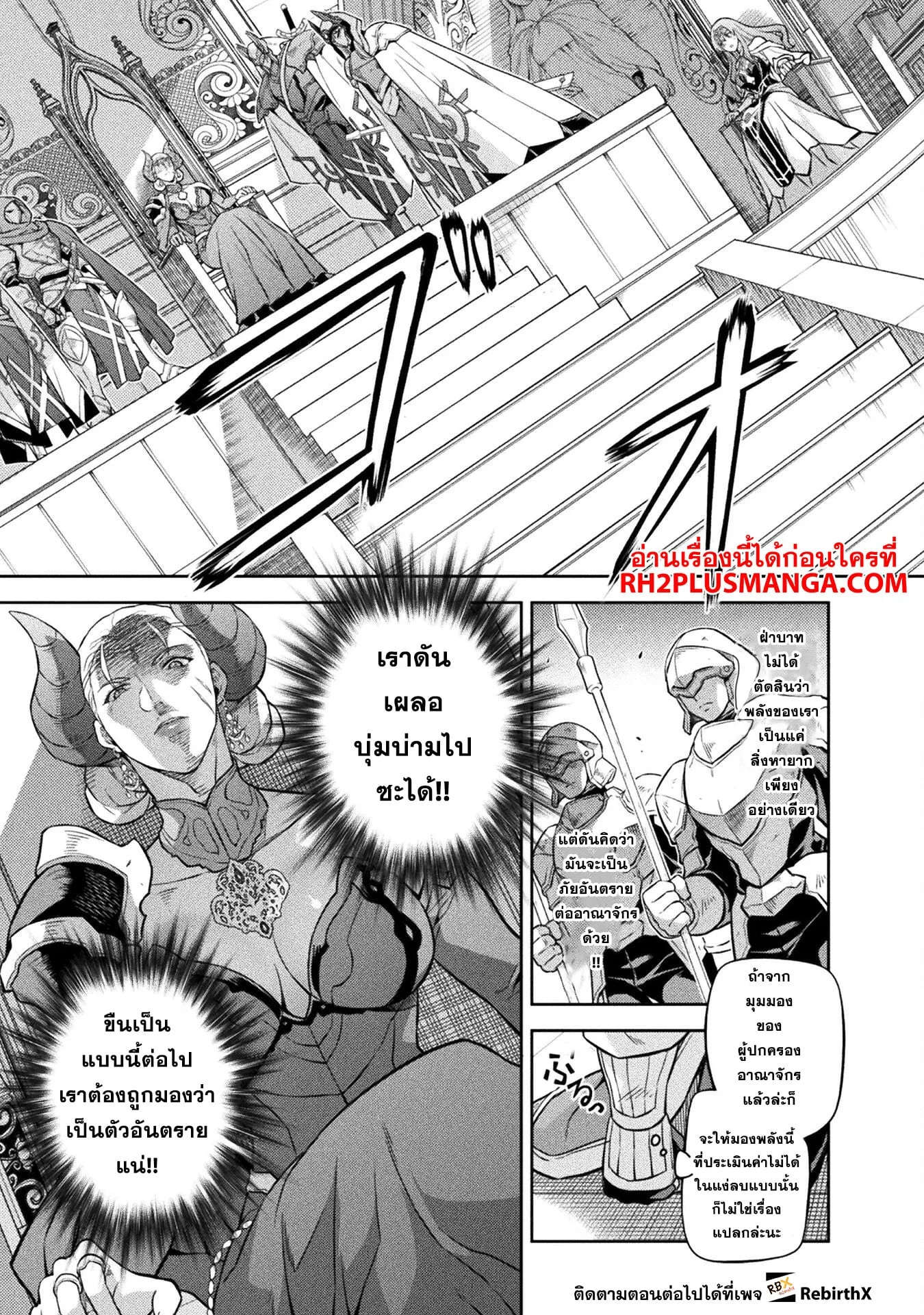 Drawing: Saikyou Mangaka wa Oekaki Skill de Isekai Musou Suru! นักวาดมังงะผู้ไร้เทียมทาน ณ แดนต่างโลก ตอนที่ 54 หน้า 3