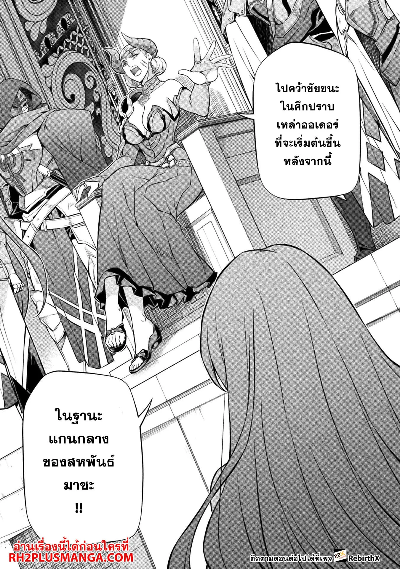 Drawing: Saikyou Mangaka wa Oekaki Skill de Isekai Musou Suru! นักวาดมังงะผู้ไร้เทียมทาน ณ แดนต่างโลก ตอนที่ 54 หน้า 8